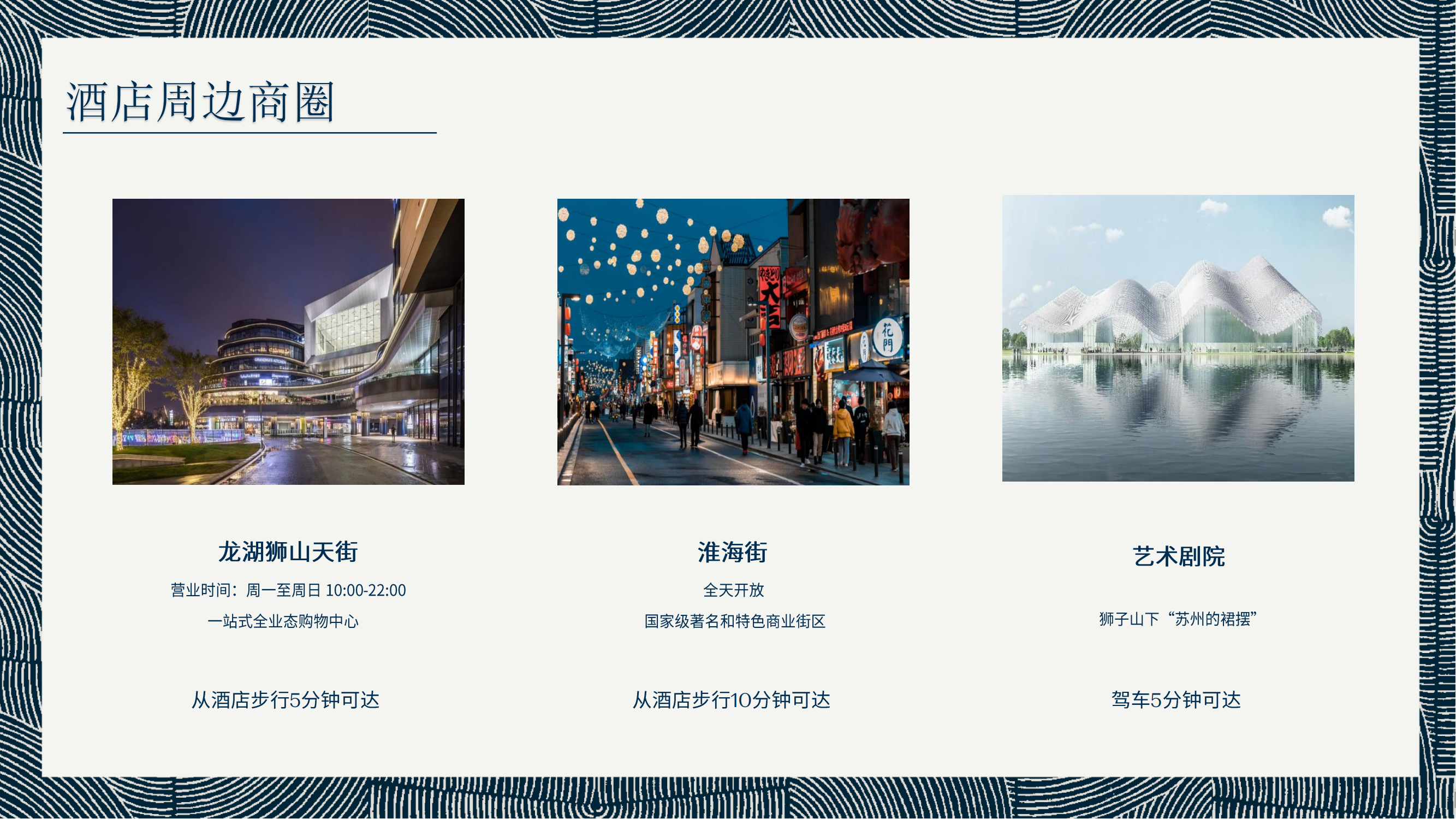 苏州古运河英迪格酒店)_25.png