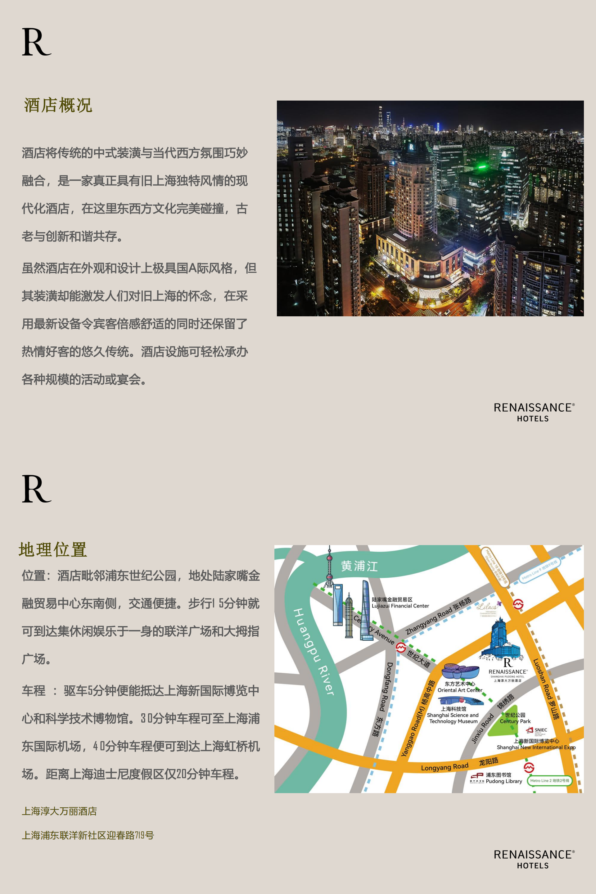 上海淳大万丽酒店_00.png