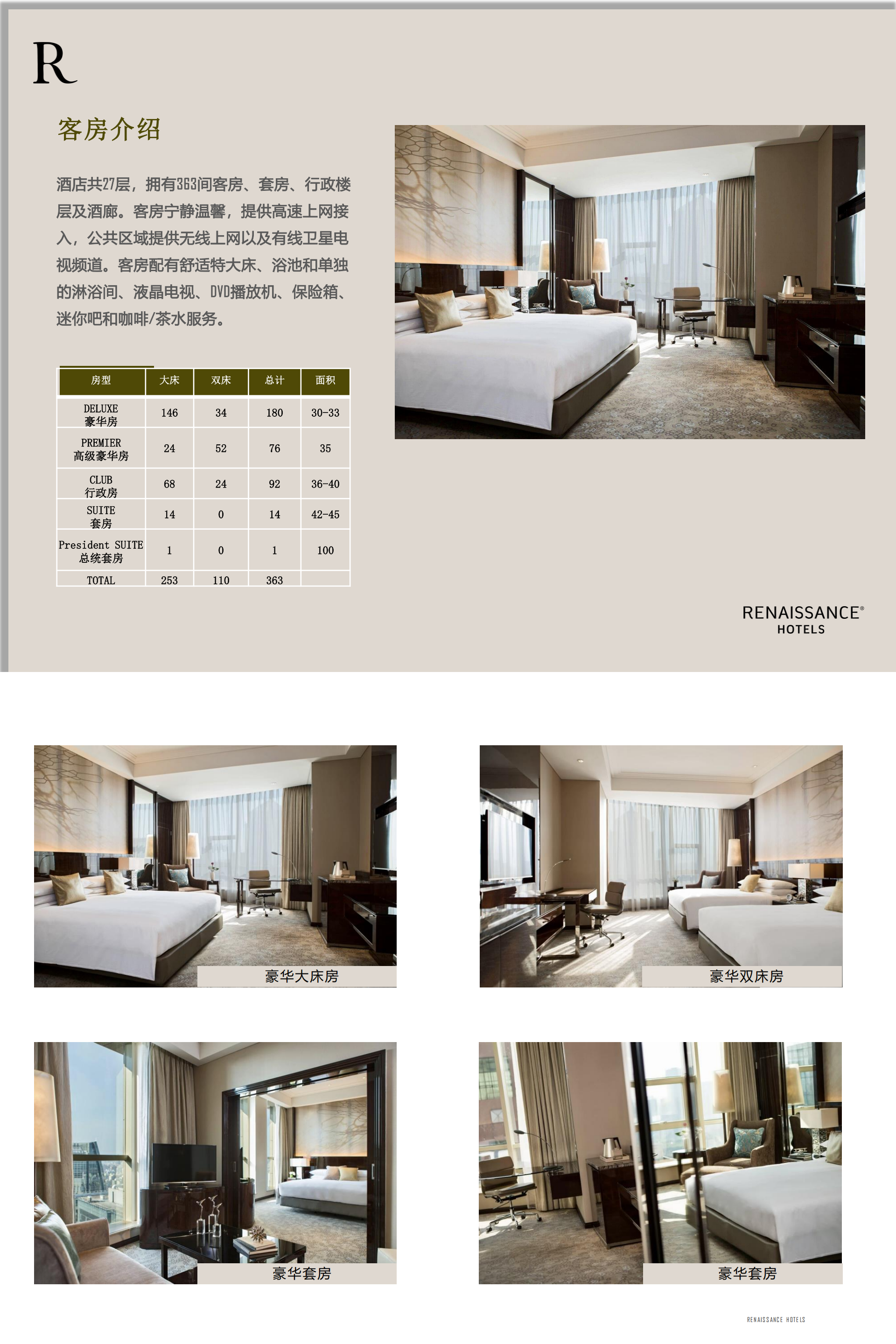 上海淳大万丽酒店_00(1).png