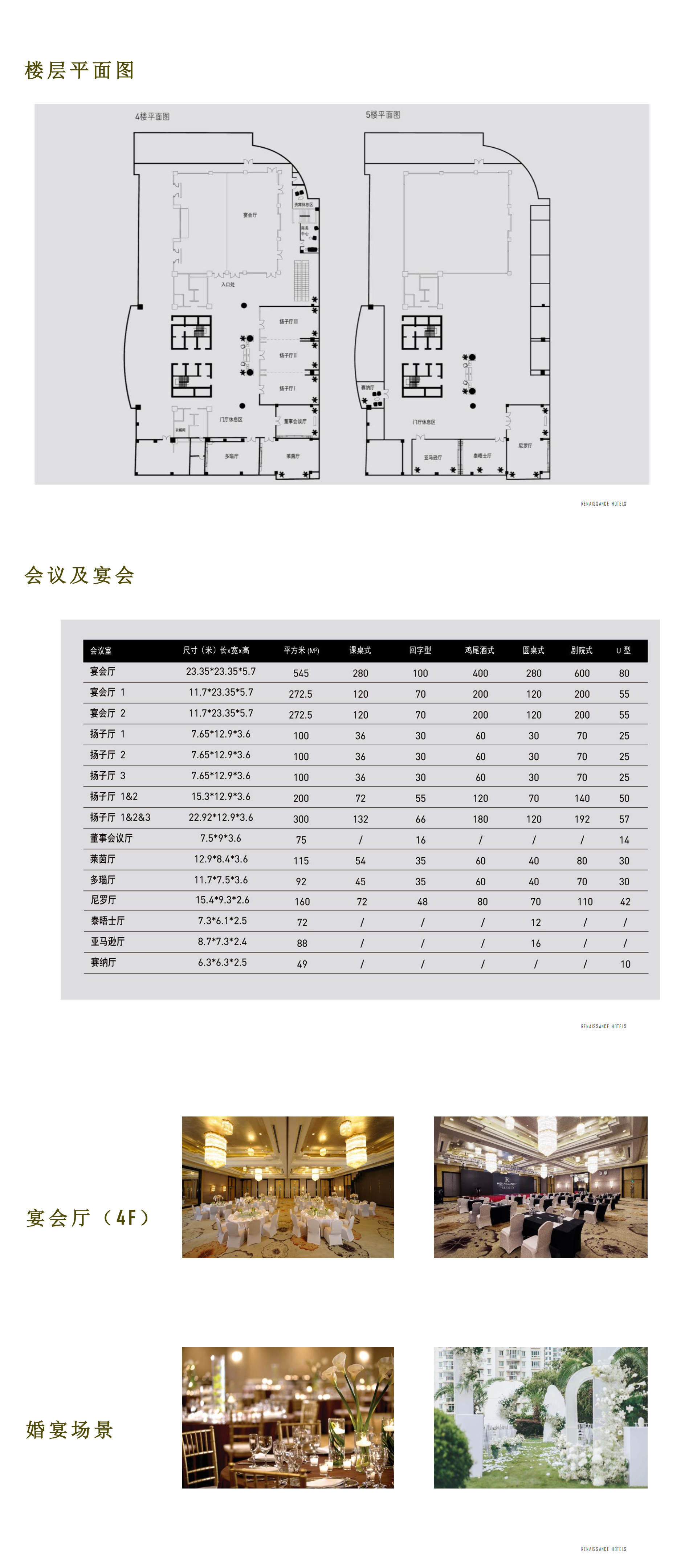 上海淳大万丽酒店_00(2).png