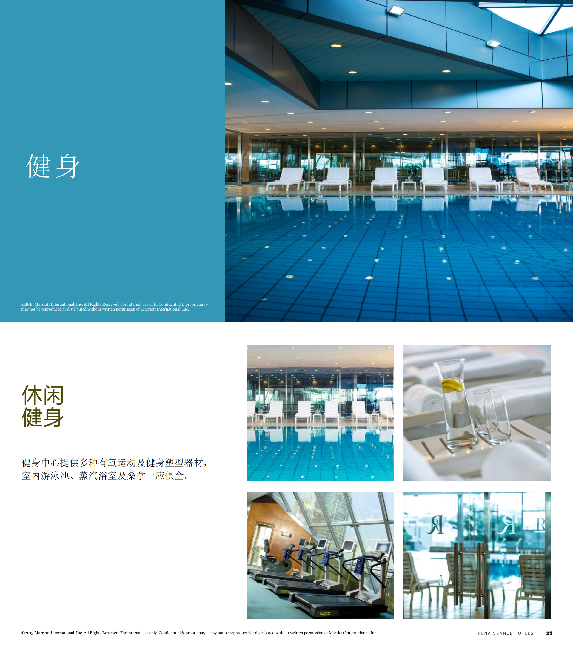 长宁~扬子江万丽酒店PPT_00(5).png