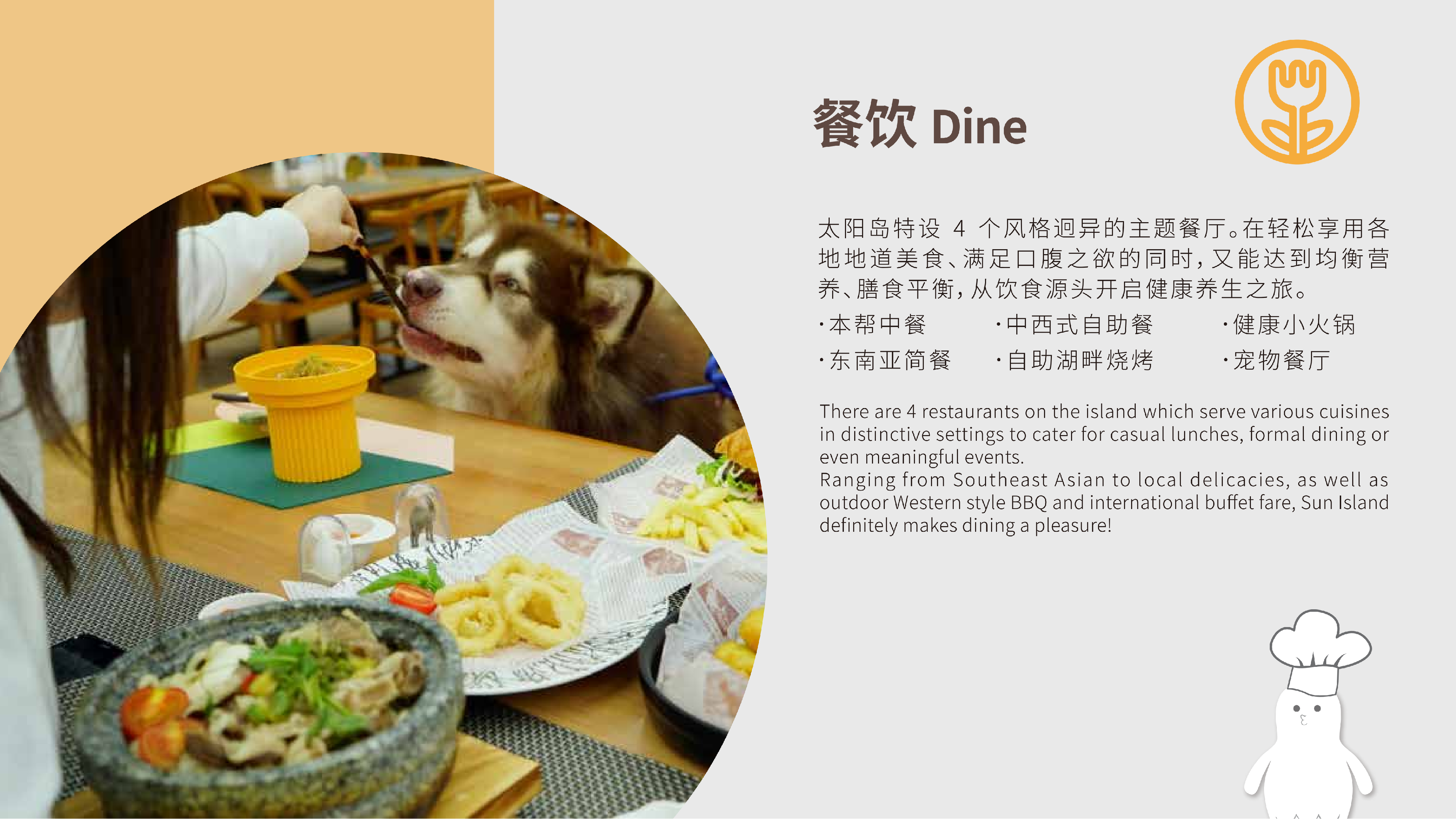 青浦 上海太阳岛度假酒店介绍_10.png