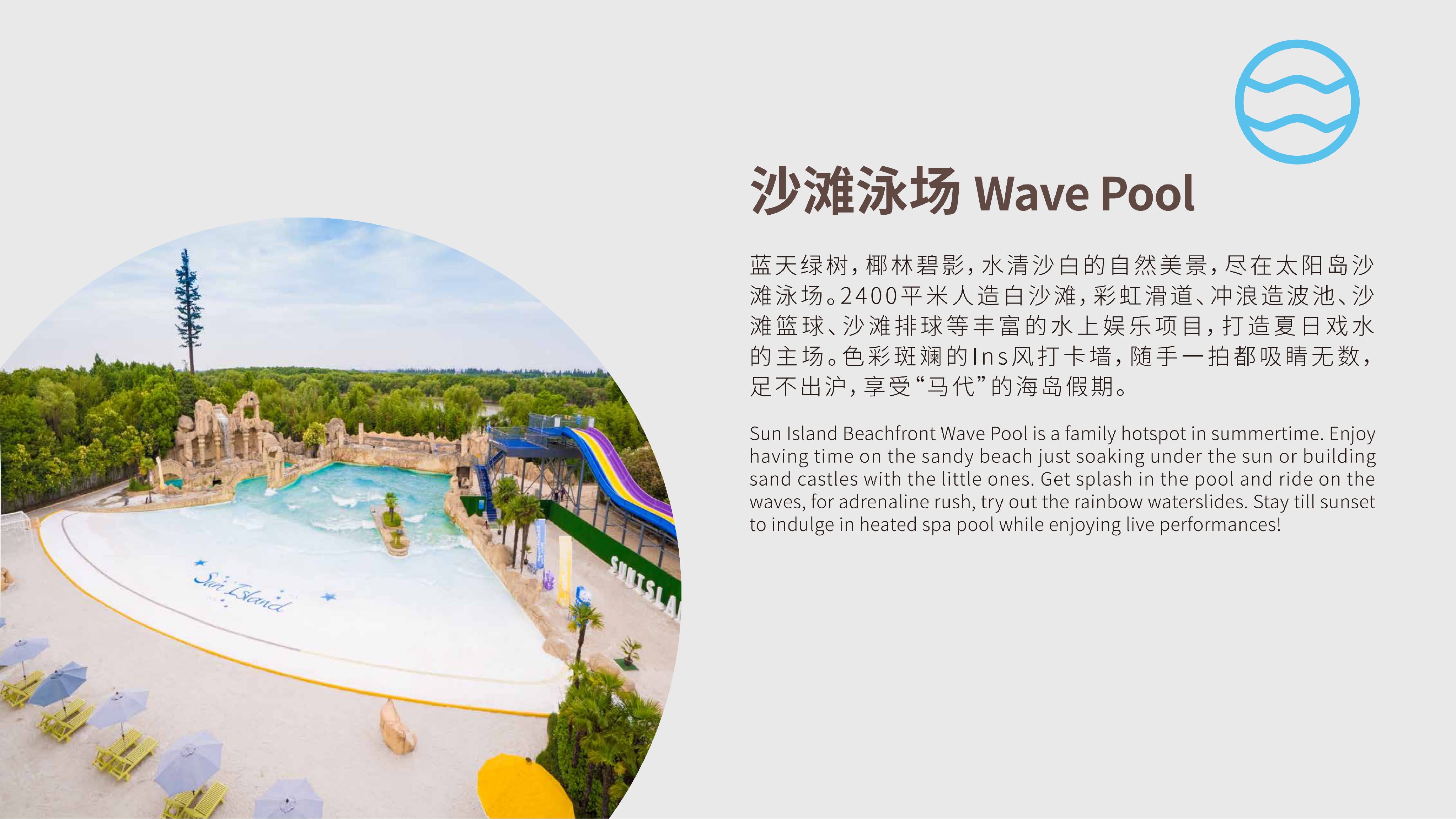 青浦 上海太阳岛度假酒店介绍_14.png