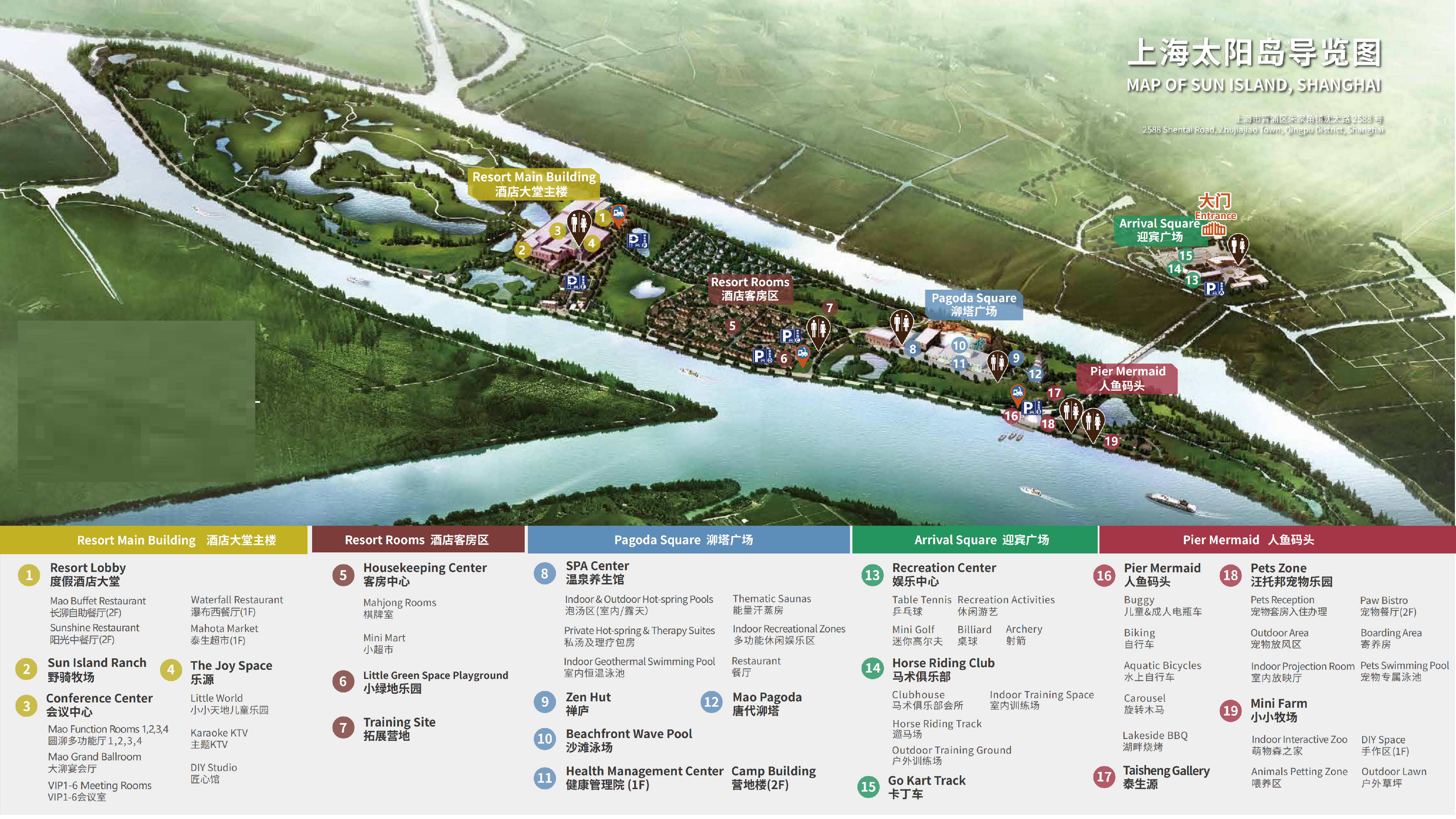 青浦 上海太阳岛度假酒店介绍_00.png