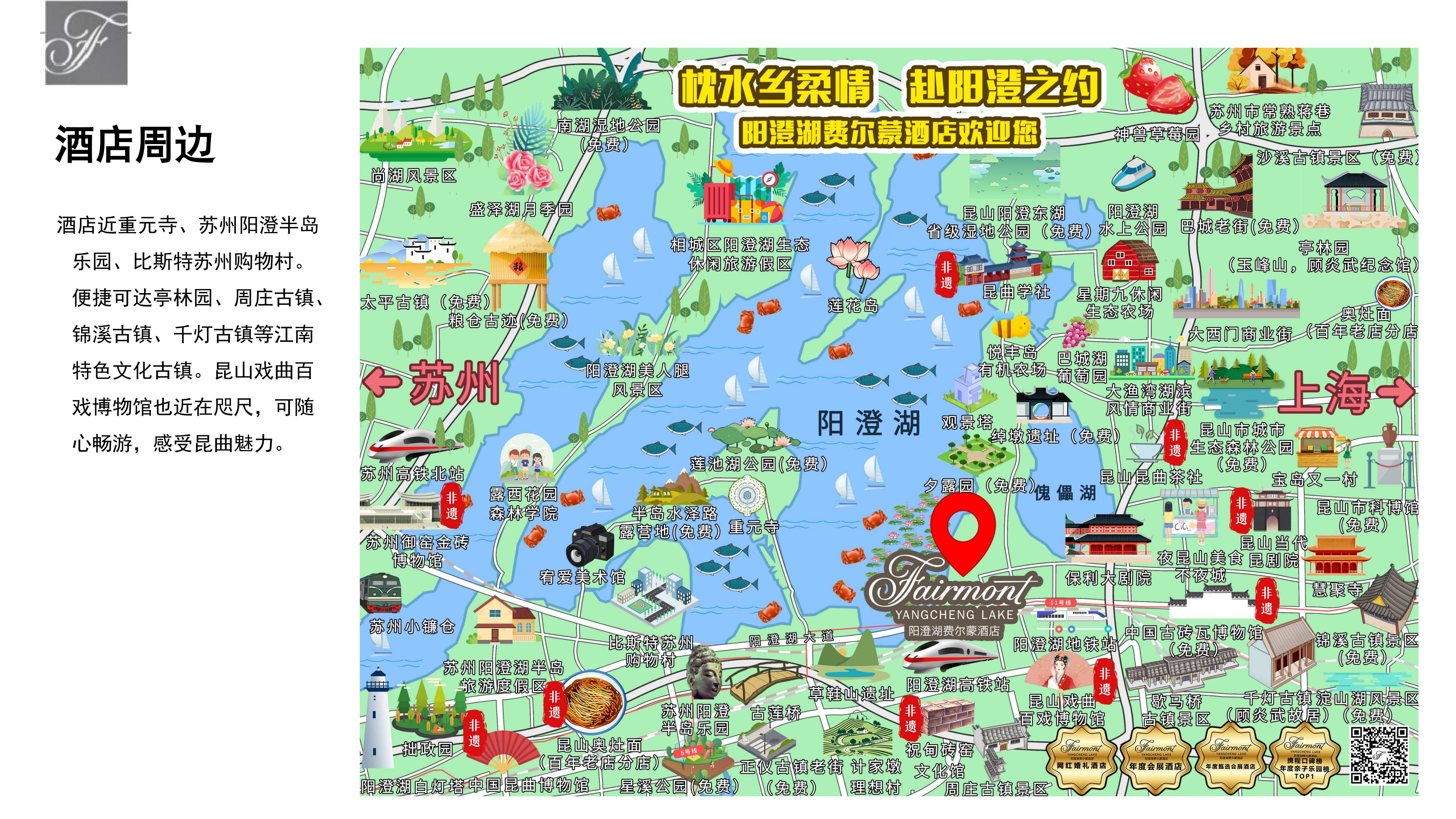 更新-阳澄湖费尔蒙酒店介绍-CH_03.jpg