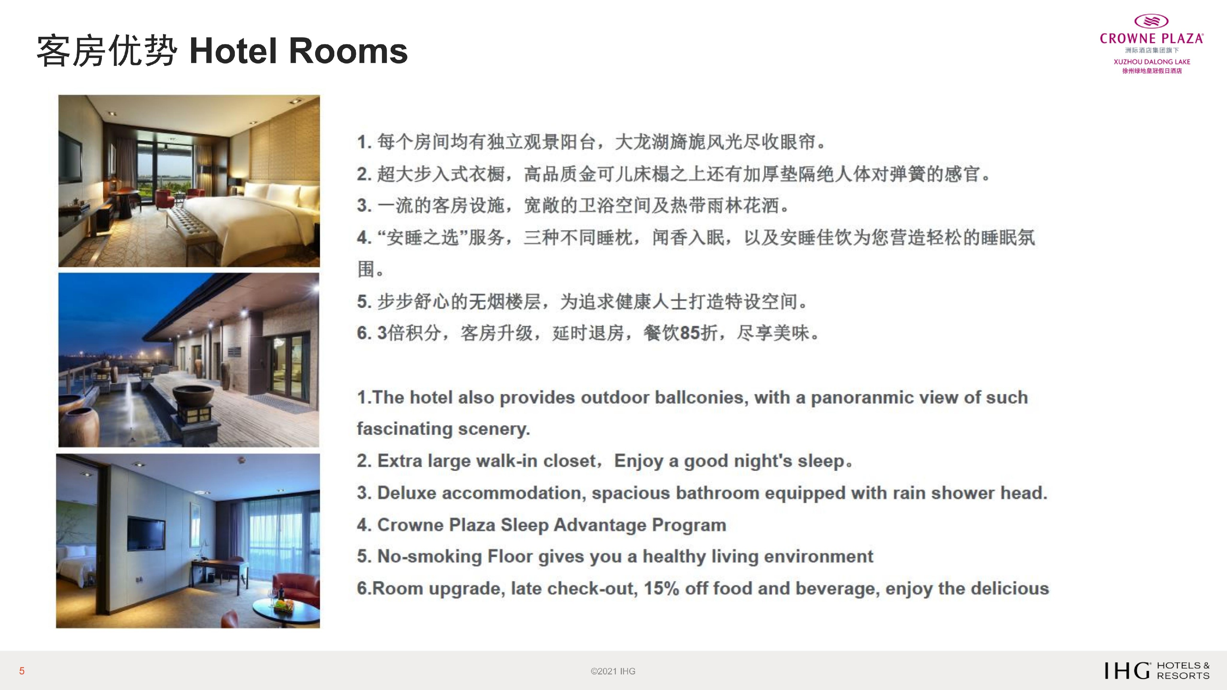 徐州绿地皇冠假日酒店简介_05.jpg