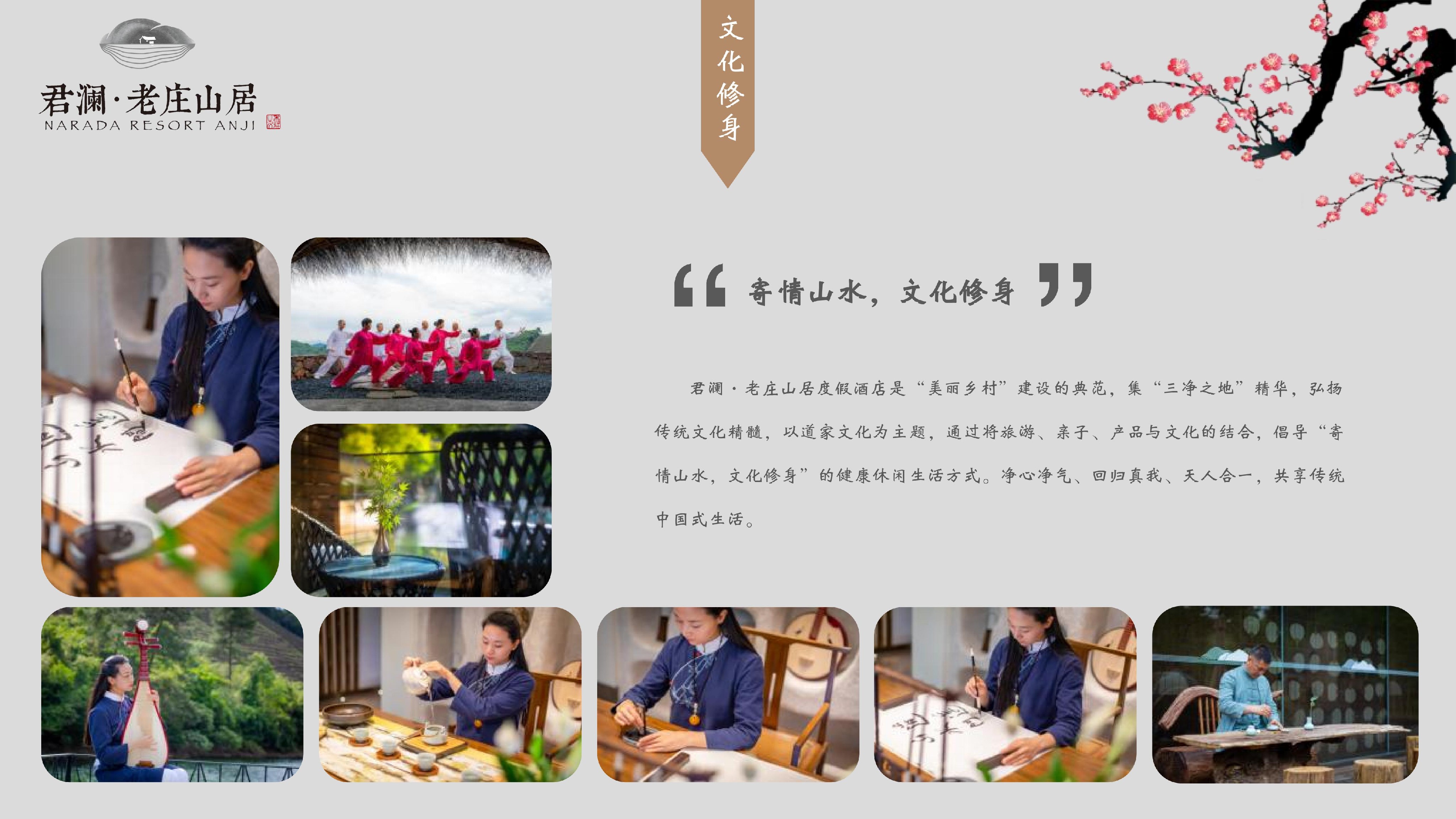君澜·安吉老庄山居度假酒店（简介）_10.jpg
