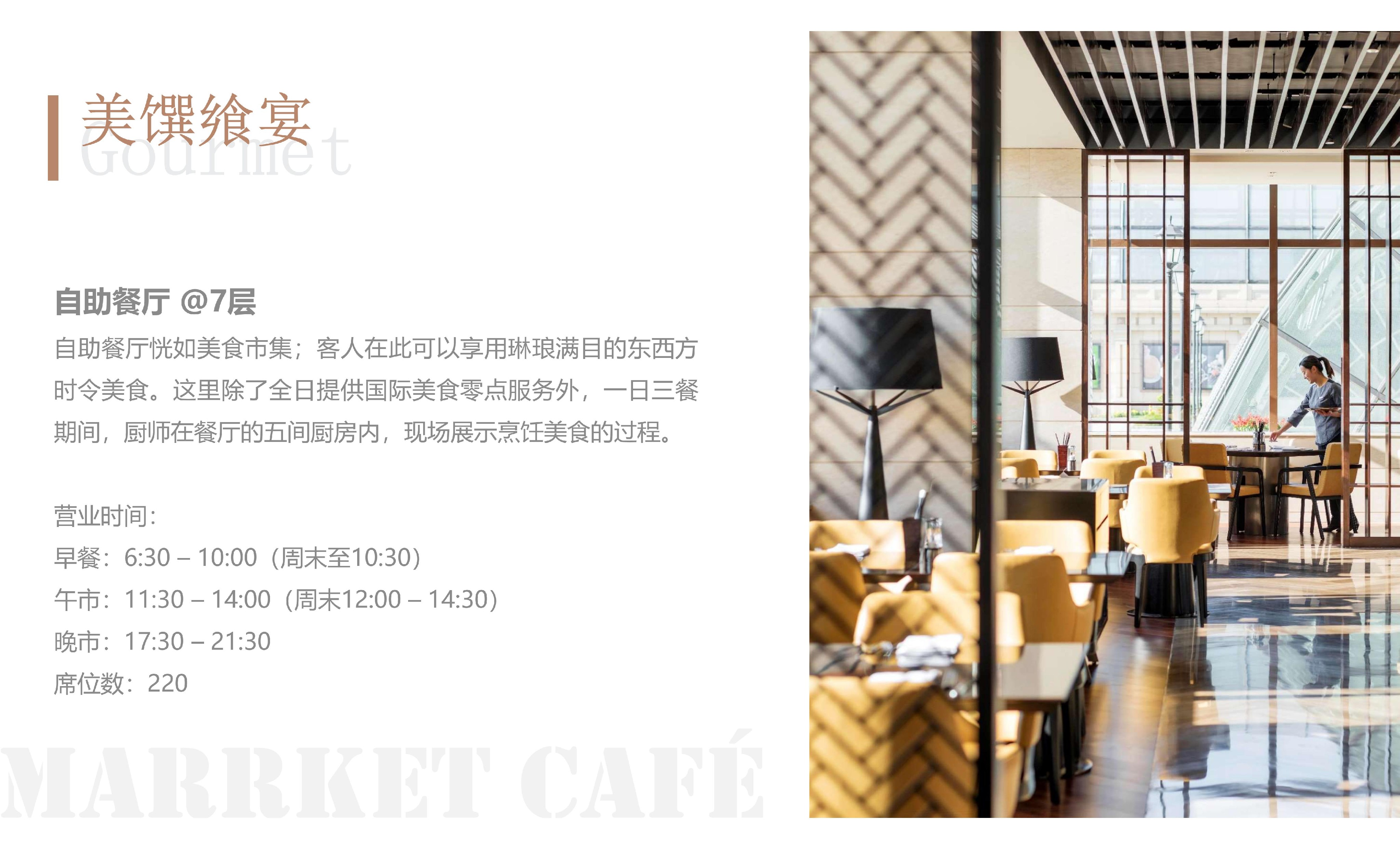 上海环球港凯悦酒店_08.jpg