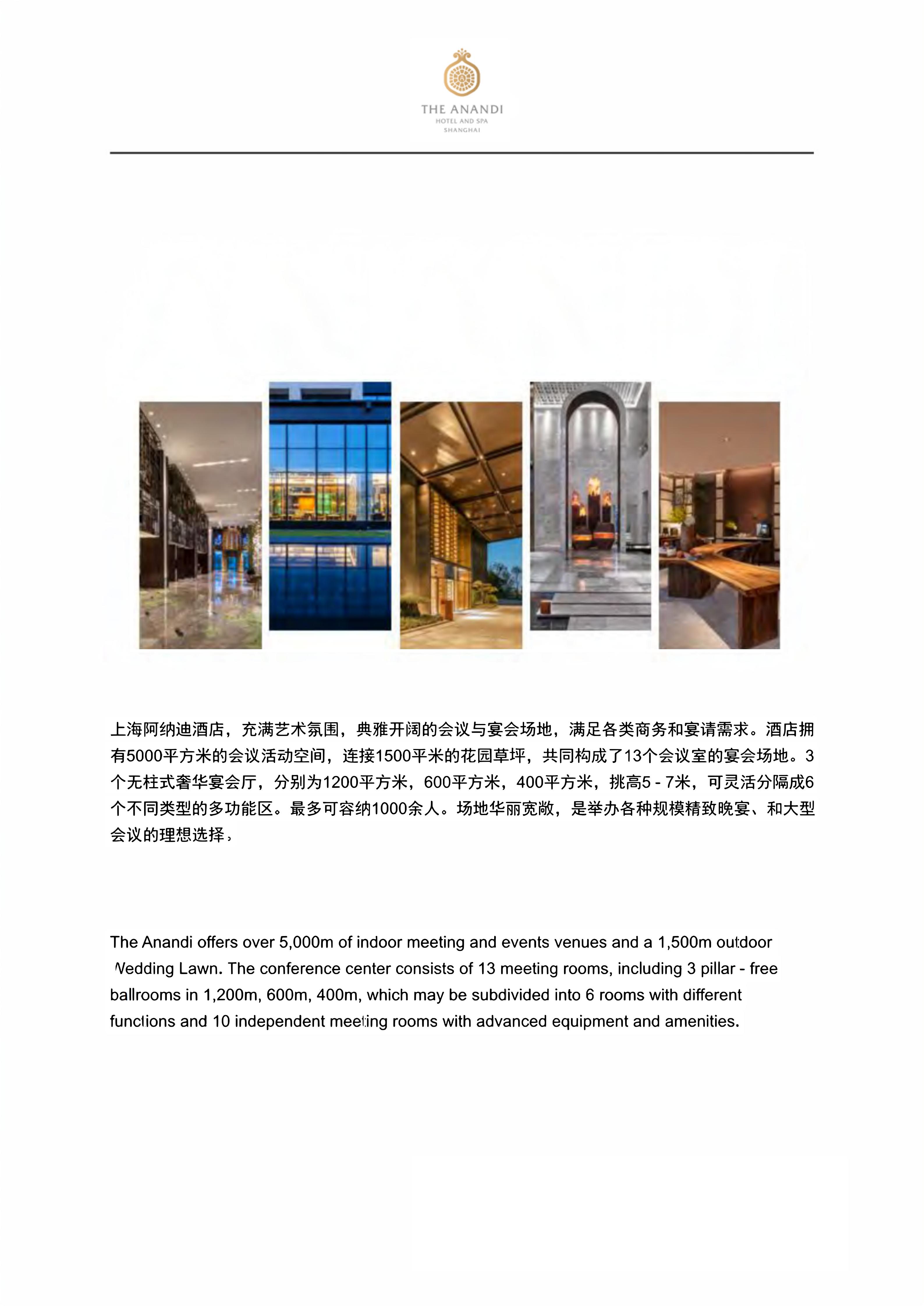 上海长宁阿纳迪酒店简介_01.jpg