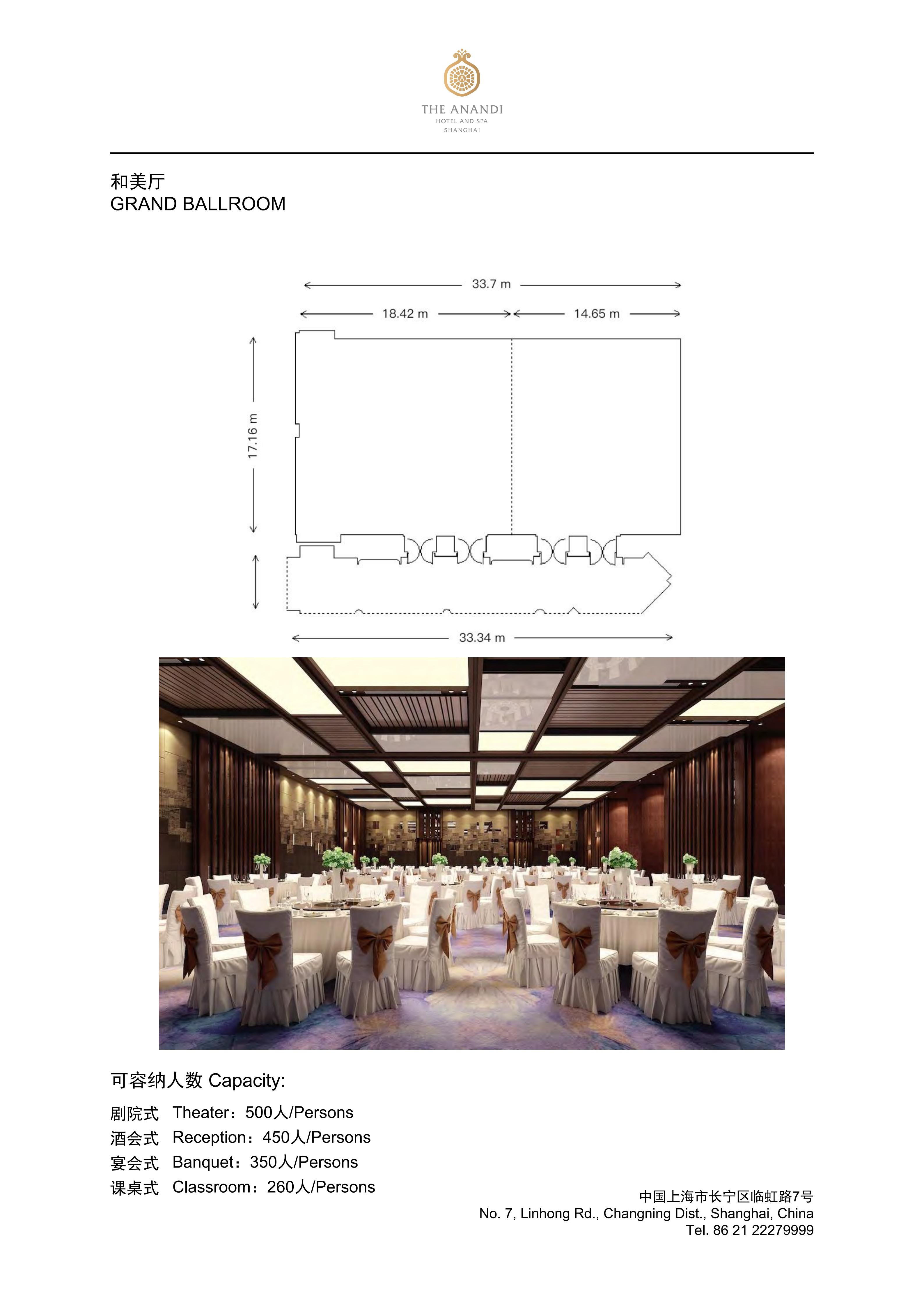 上海长宁阿纳迪酒店简介_03.jpg