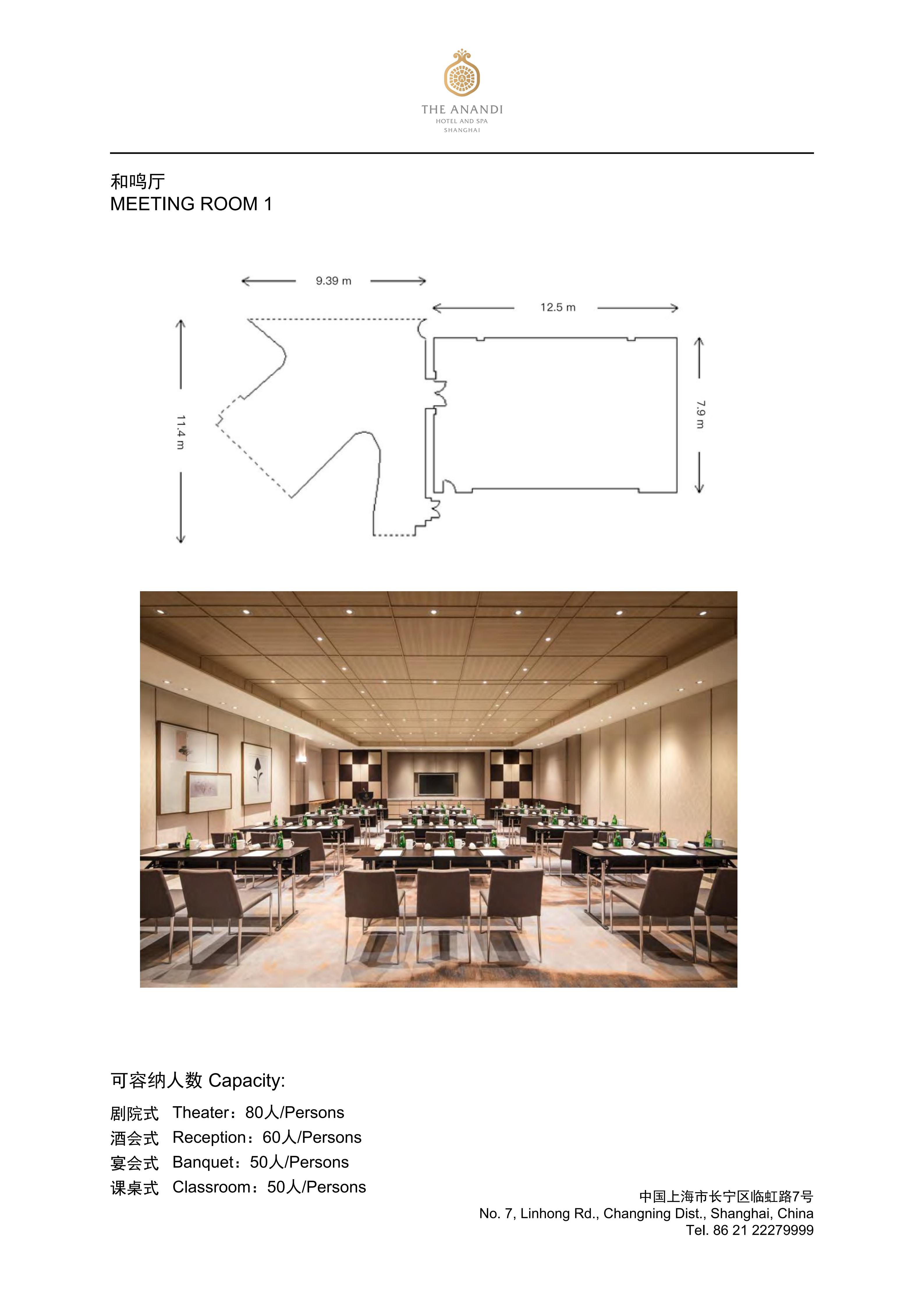 上海长宁阿纳迪酒店简介_05.jpg