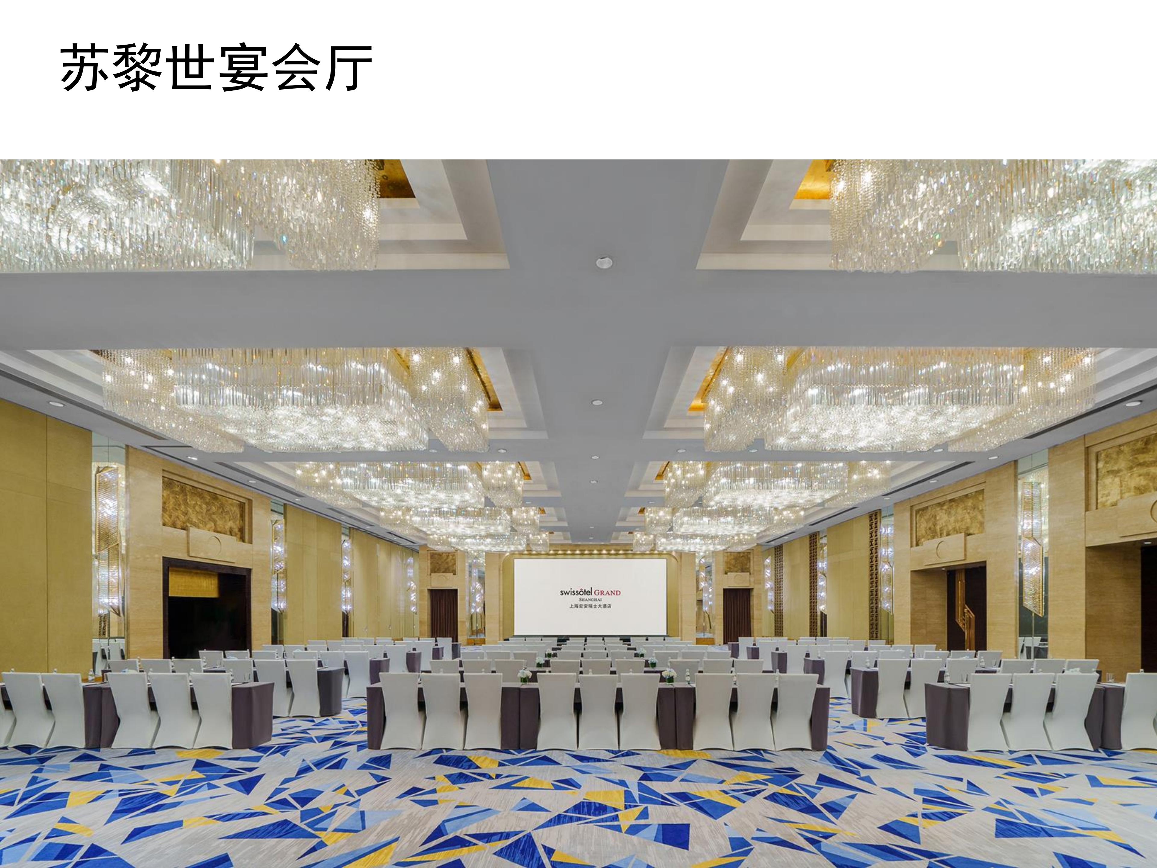 上海宏安瑞士酒店 PPT - CN_15.jpg
