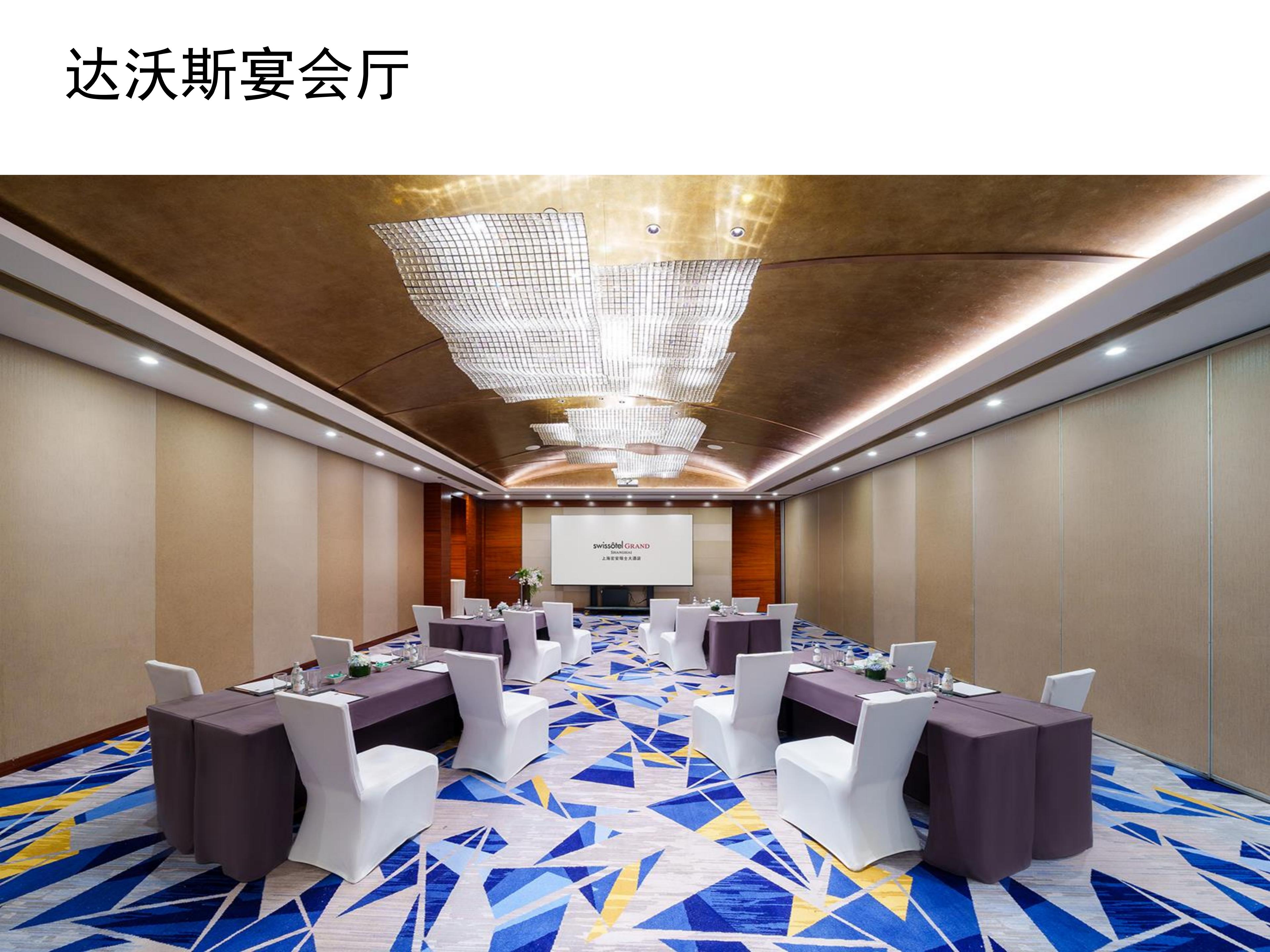 上海宏安瑞士酒店 PPT - CN_18.jpg