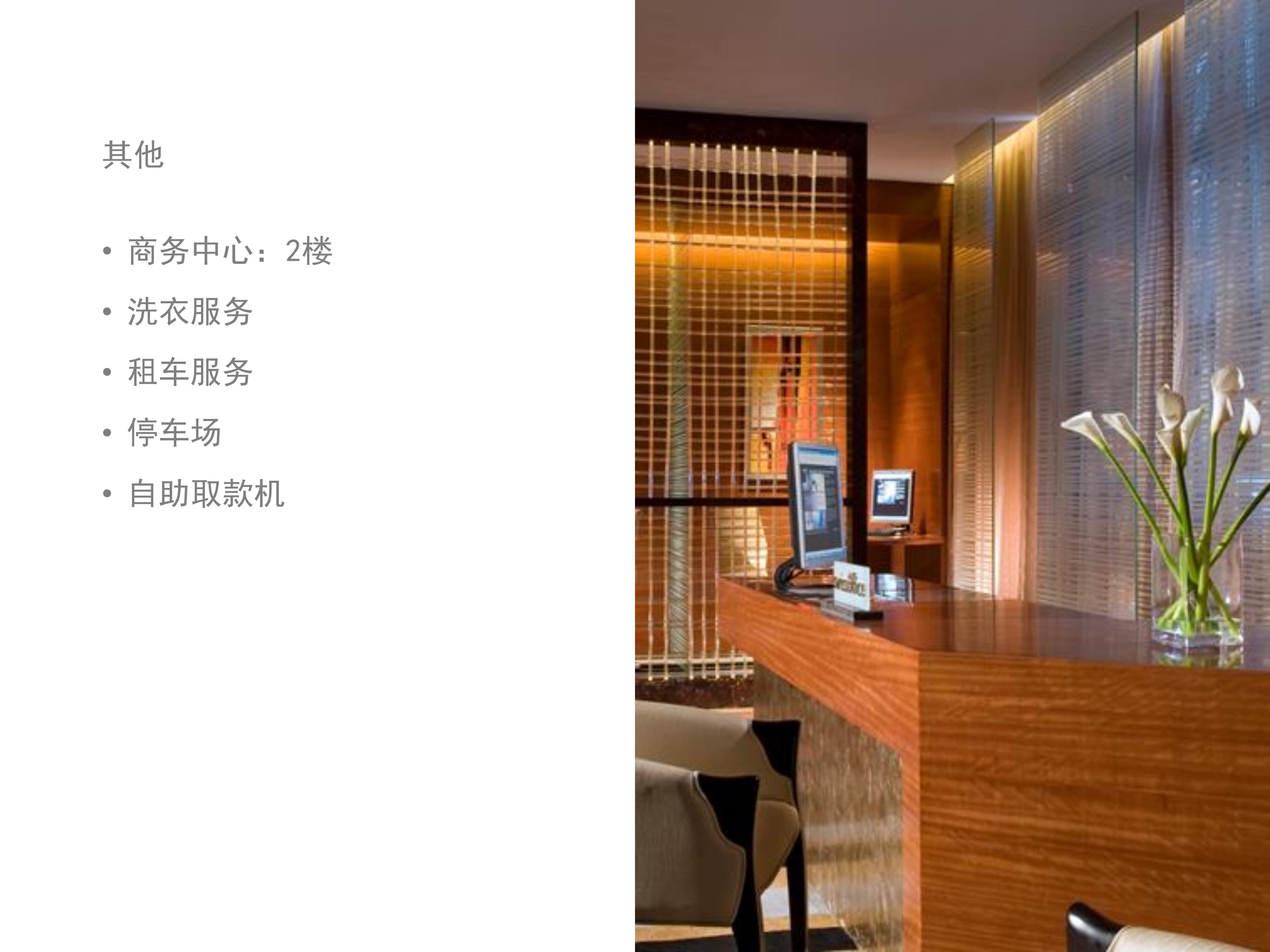 上海宏安瑞士酒店 PPT - CN_27.jpg