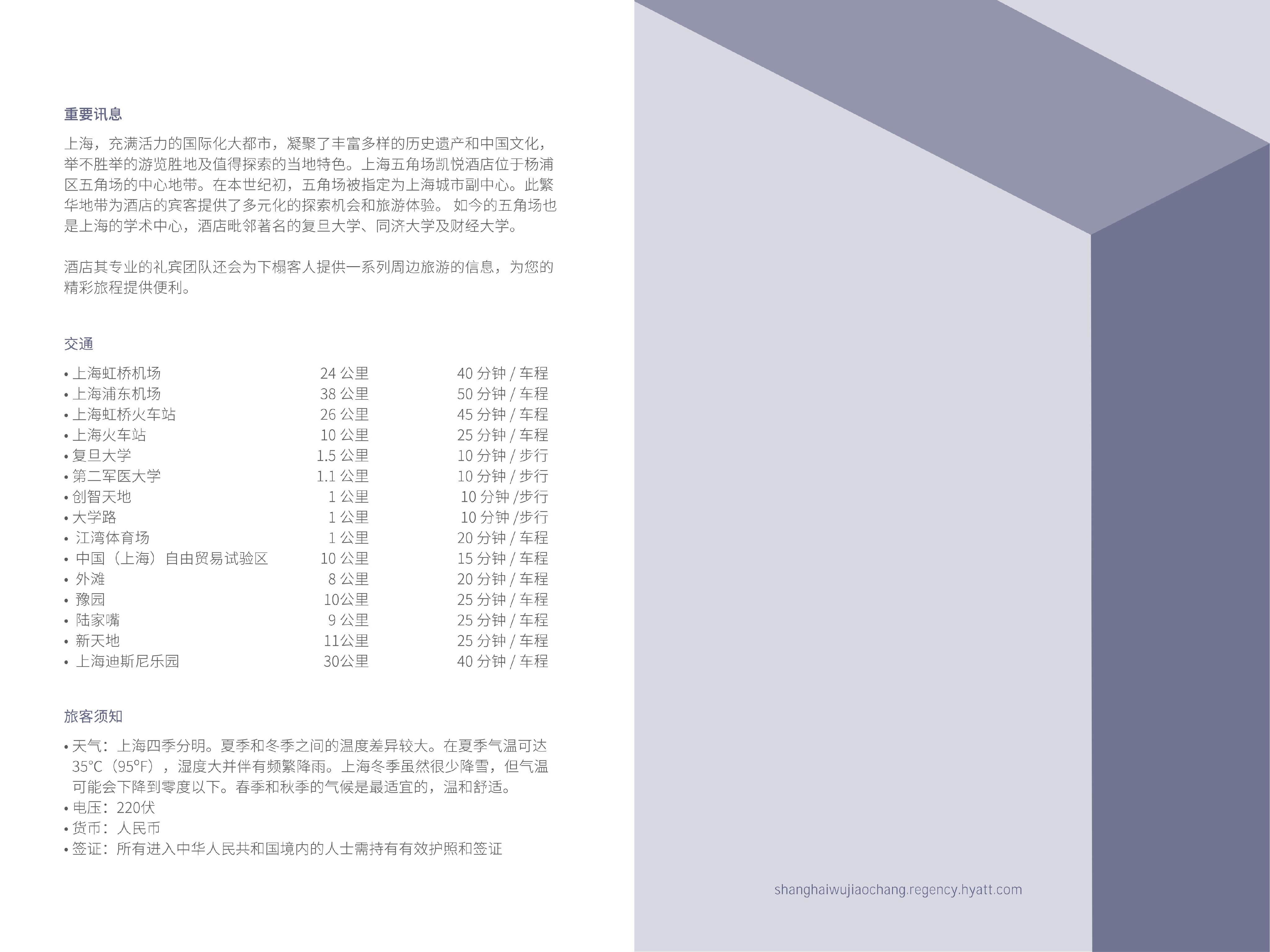 五角场凯悦(1)_08.jpg