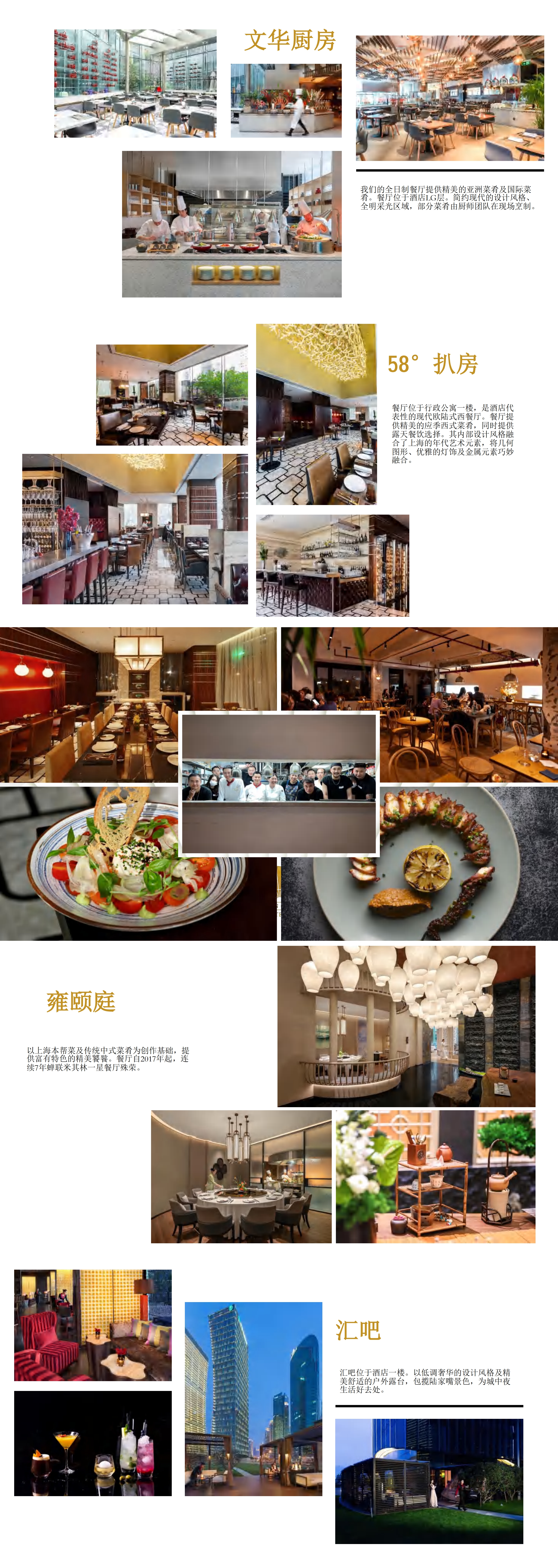 上海浦东东方文华酒店(1)_00(3).jpg