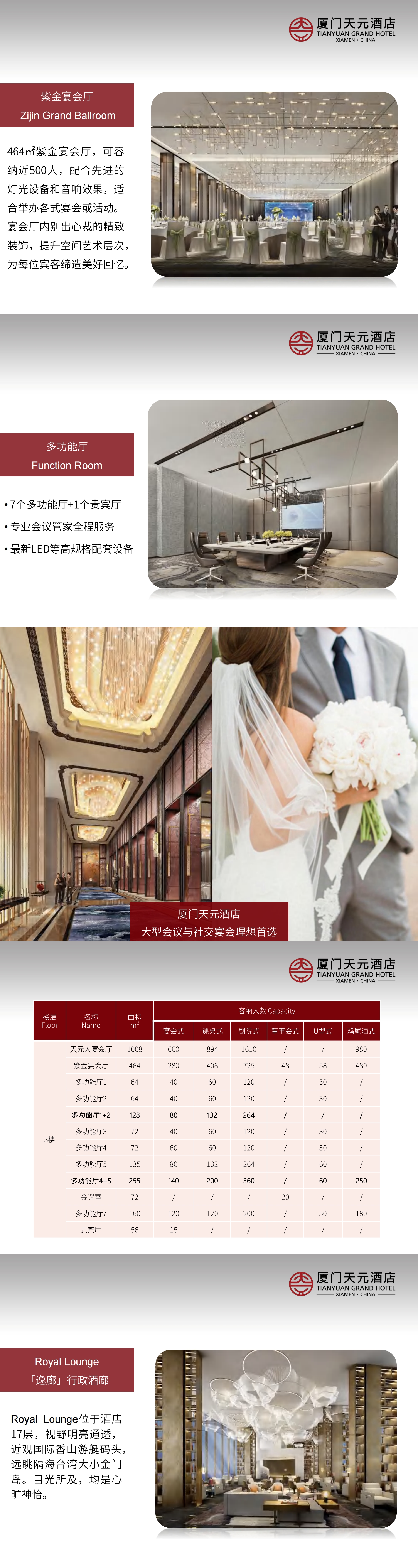 厦门天元酒店介绍_00(2).jpg