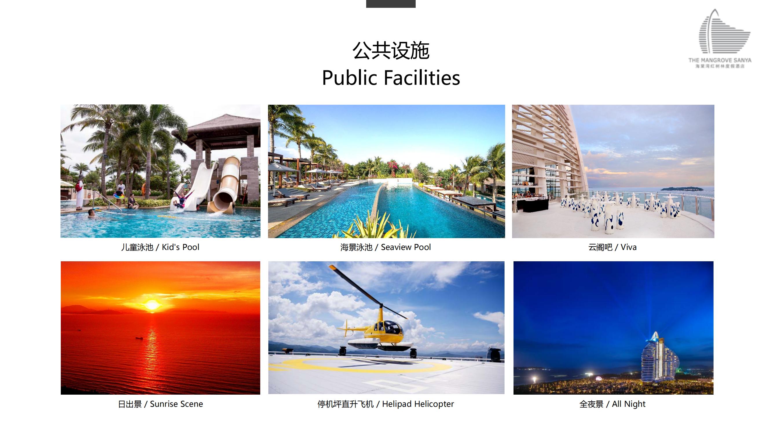 三亚-海棠湾红树林度假酒店-酒店PPT_09.jpg