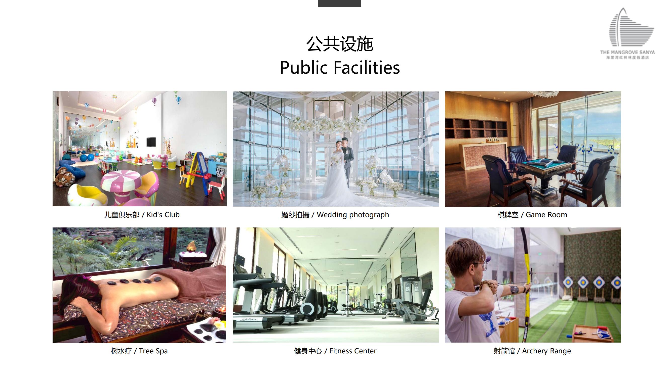 三亚-海棠湾红树林度假酒店-酒店PPT_10.jpg