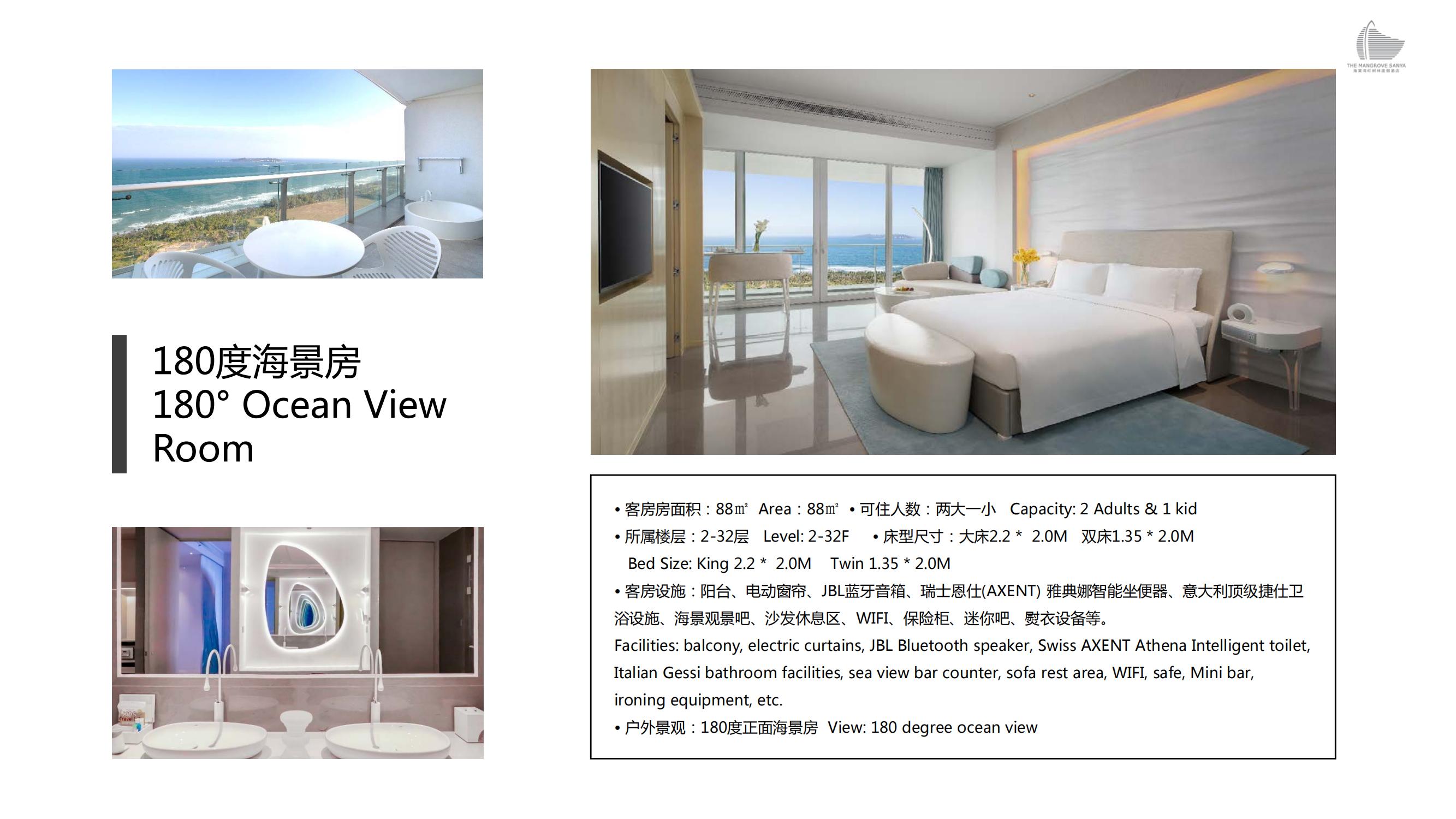 三亚-海棠湾红树林度假酒店-酒店PPT_14.jpg