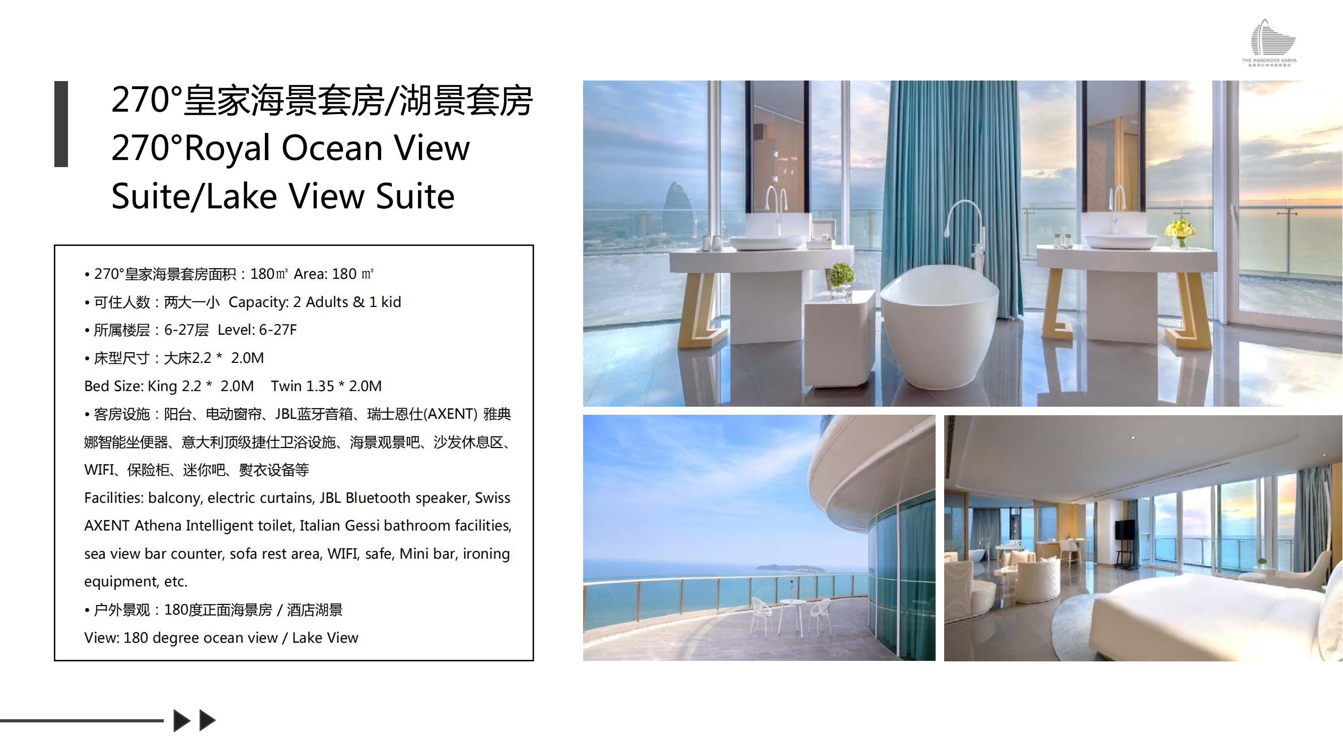 三亚-海棠湾红树林度假酒店-酒店PPT_15.jpg