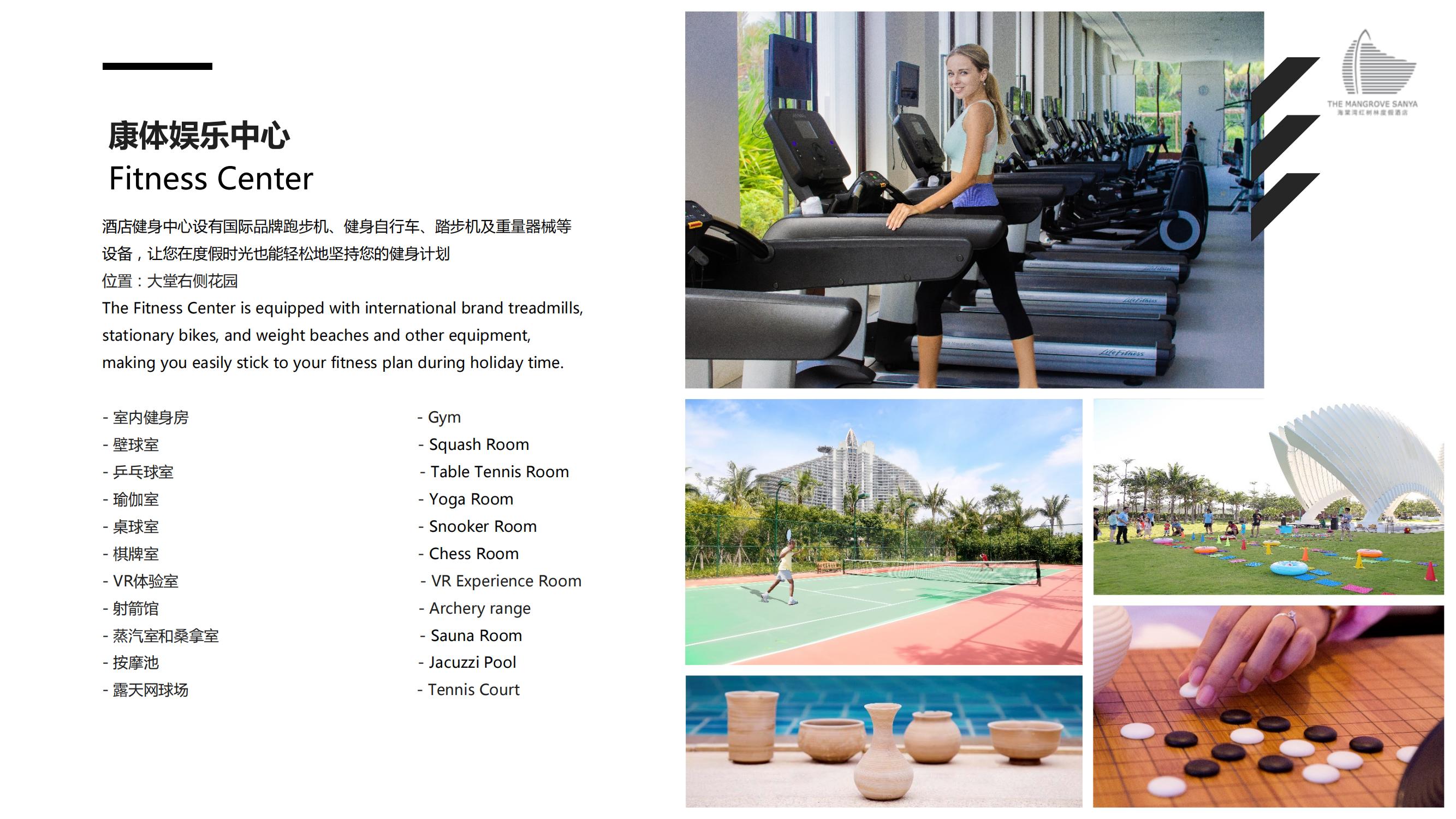 三亚-海棠湾红树林度假酒店-酒店PPT_31.jpg