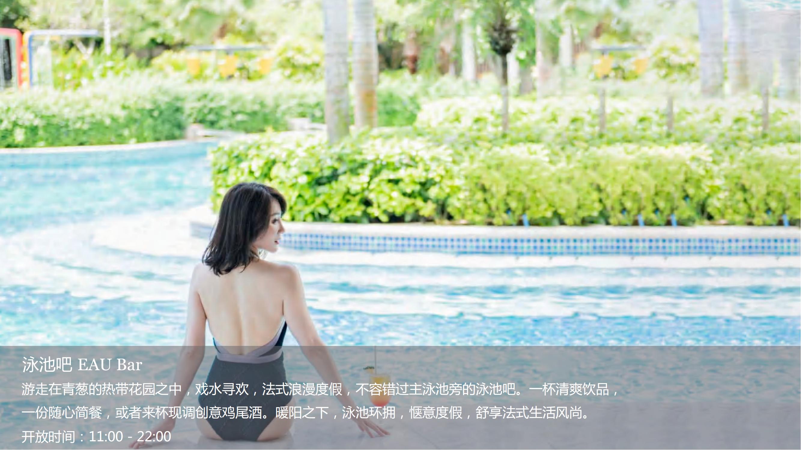 三亚-索菲特中文版_21.jpg
