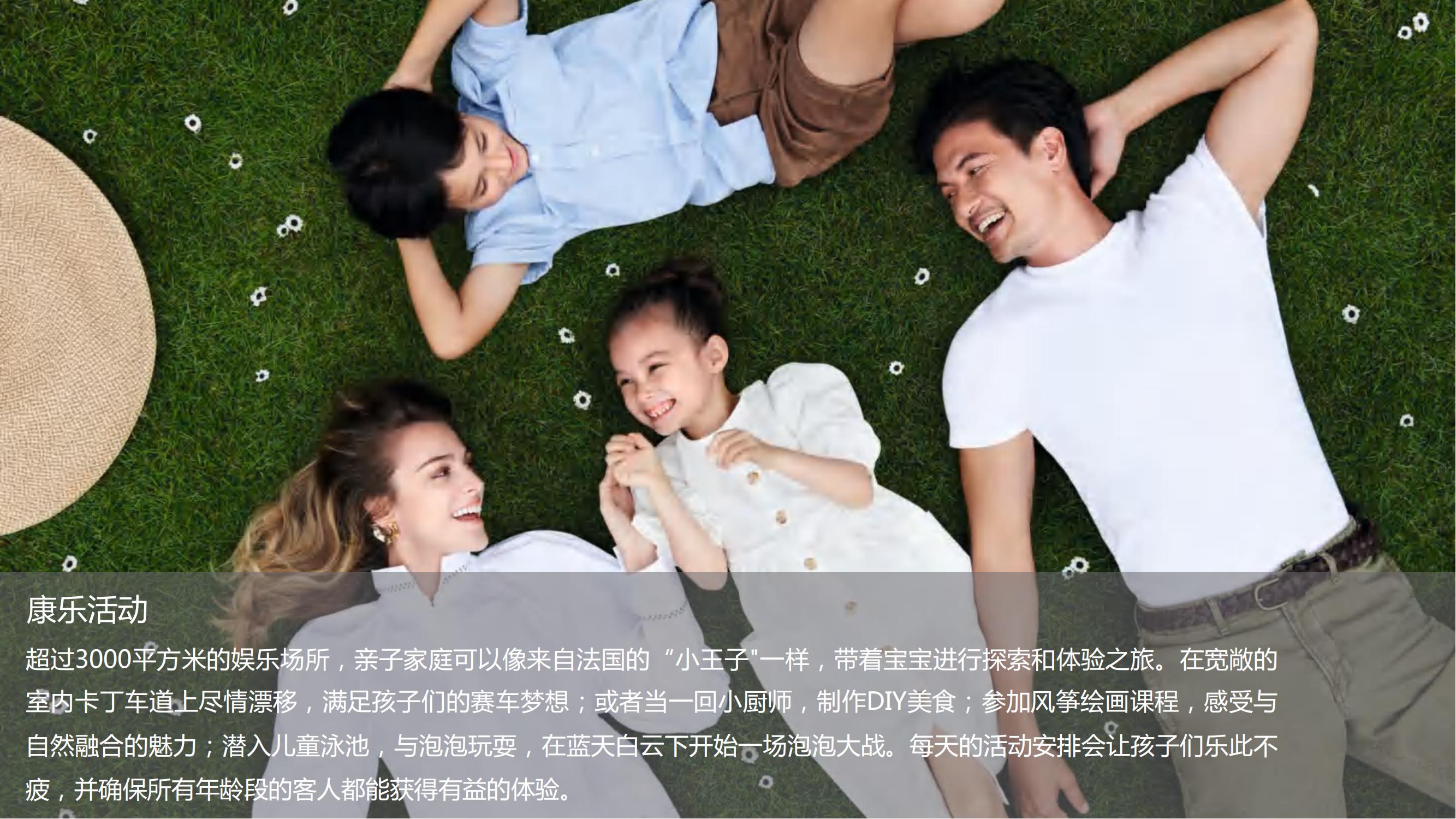 三亚-索菲特中文版_27.jpg
