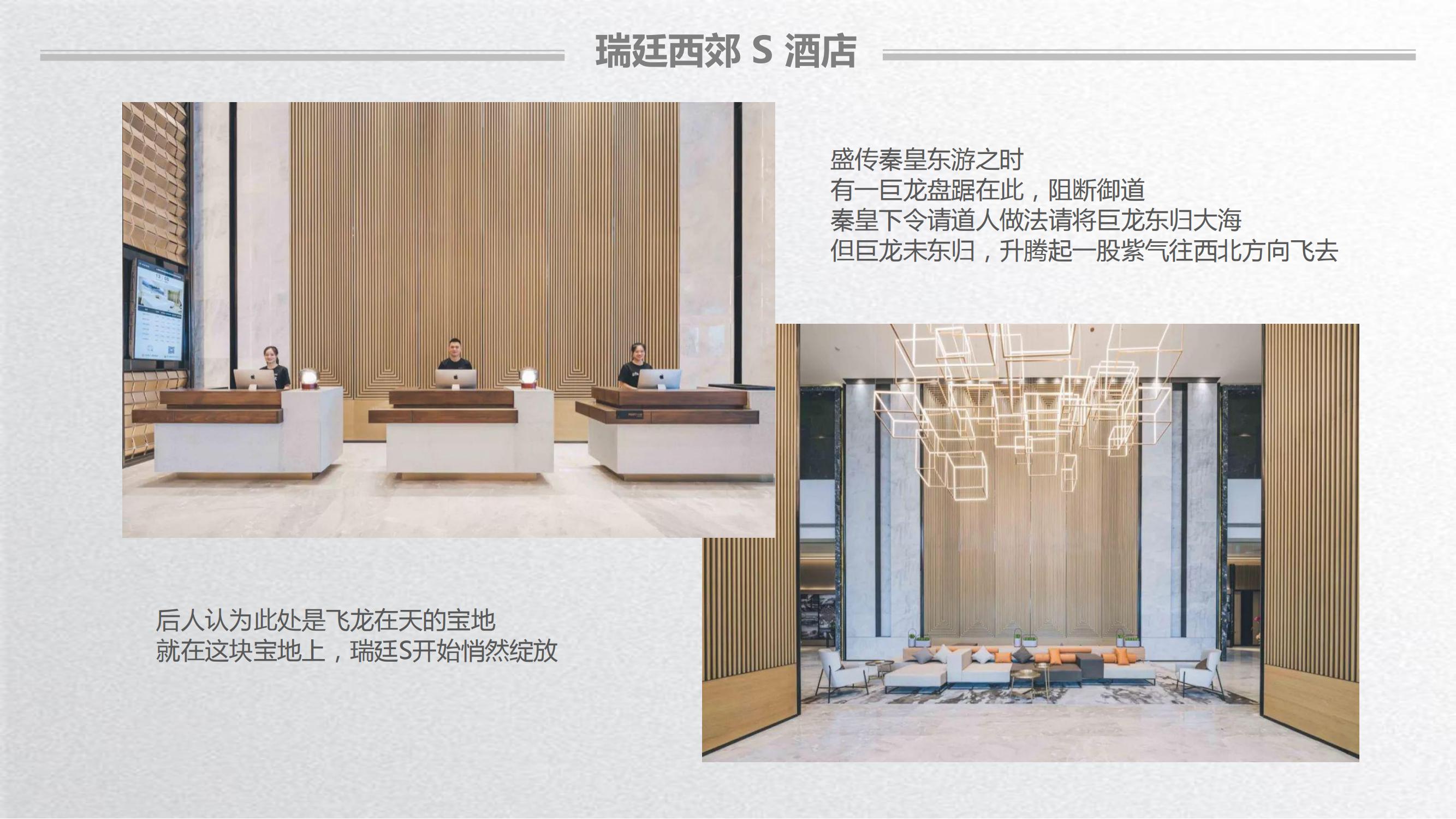 上海虹桥瑞廷西郊s酒店_04.jpg