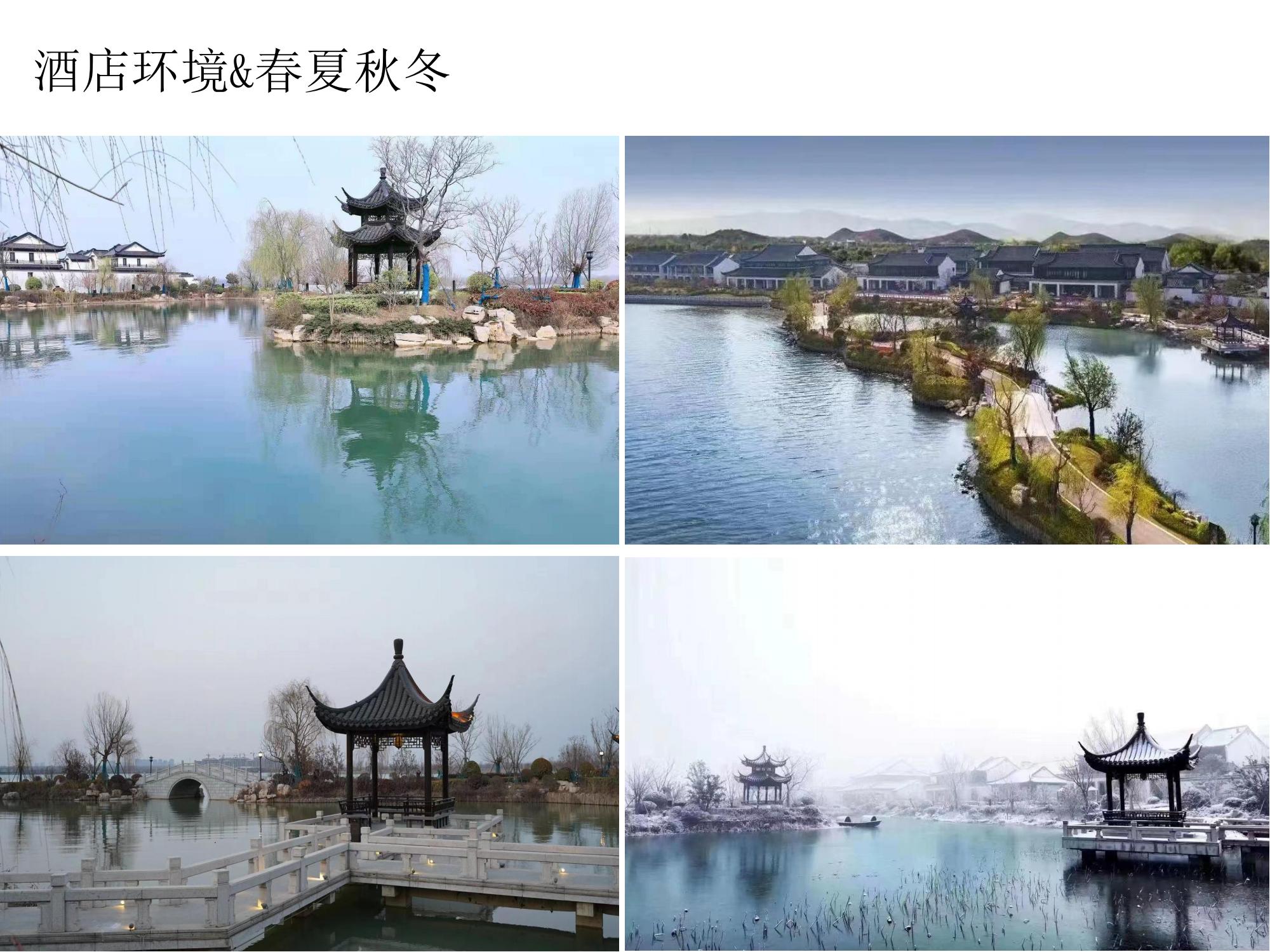 安德湖酒店简介.pptx._03.jpg