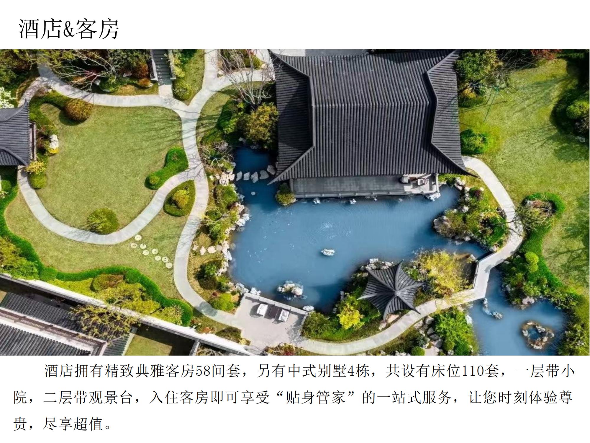 安德湖酒店简介.pptx._05.jpg