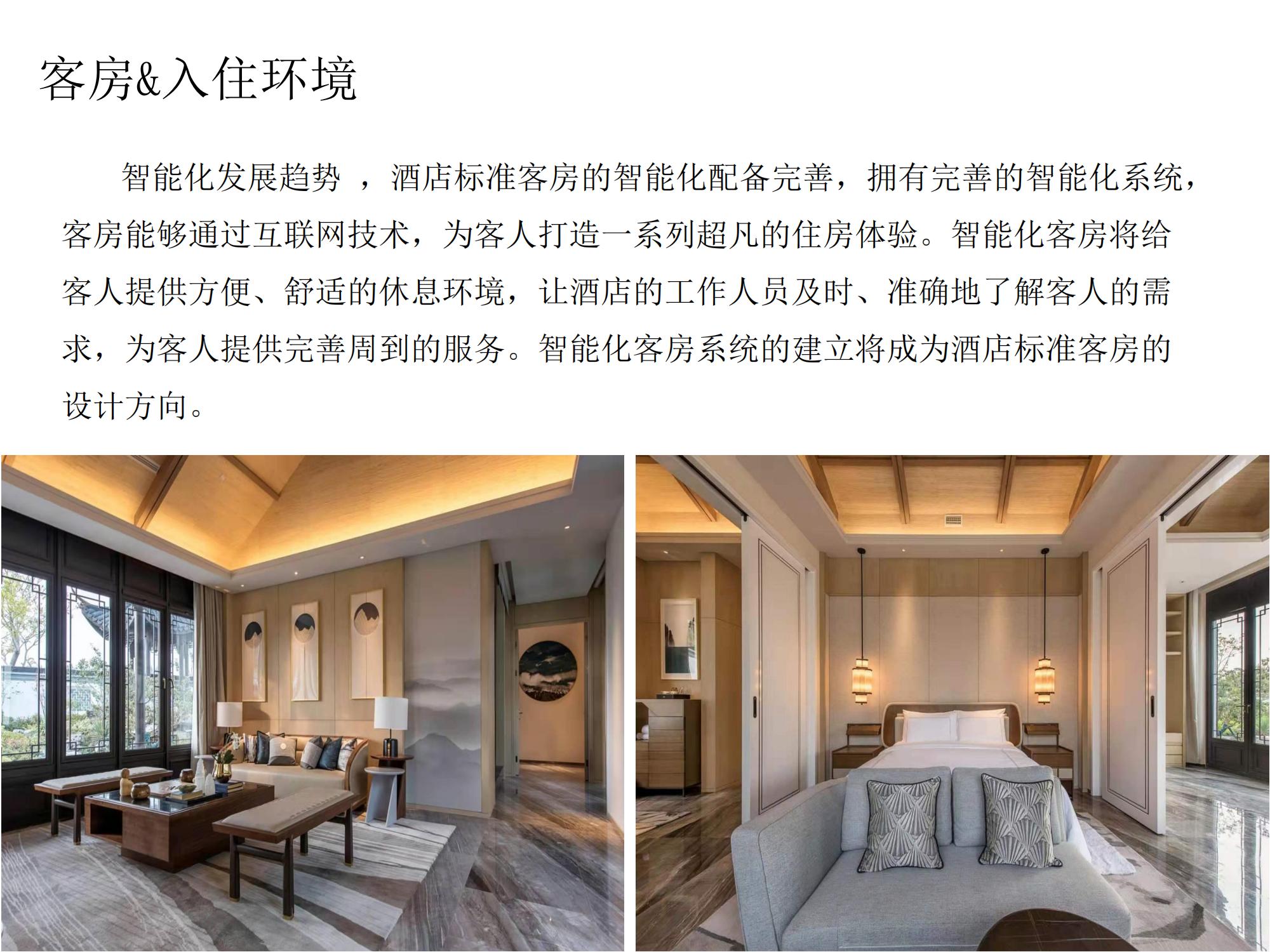安德湖酒店简介.pptx._07.jpg