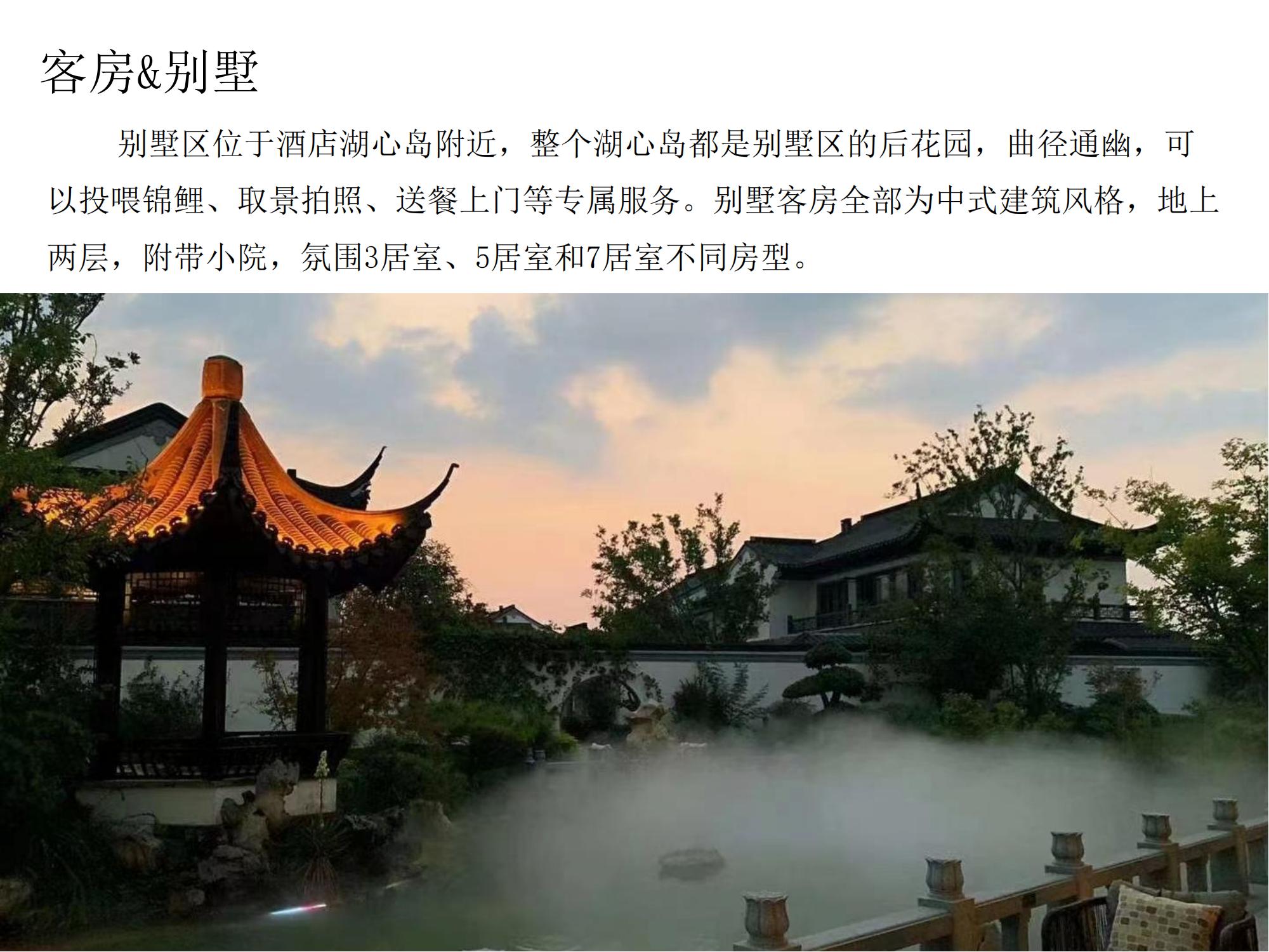 安德湖酒店简介.pptx._08.jpg