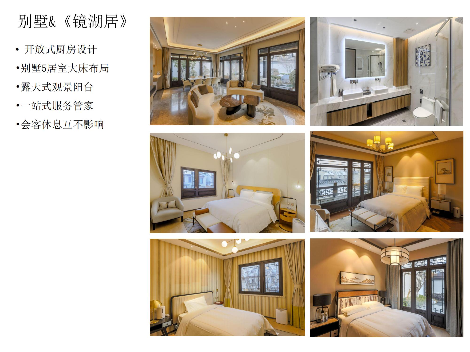 安德湖酒店简介.pptx._10.jpg