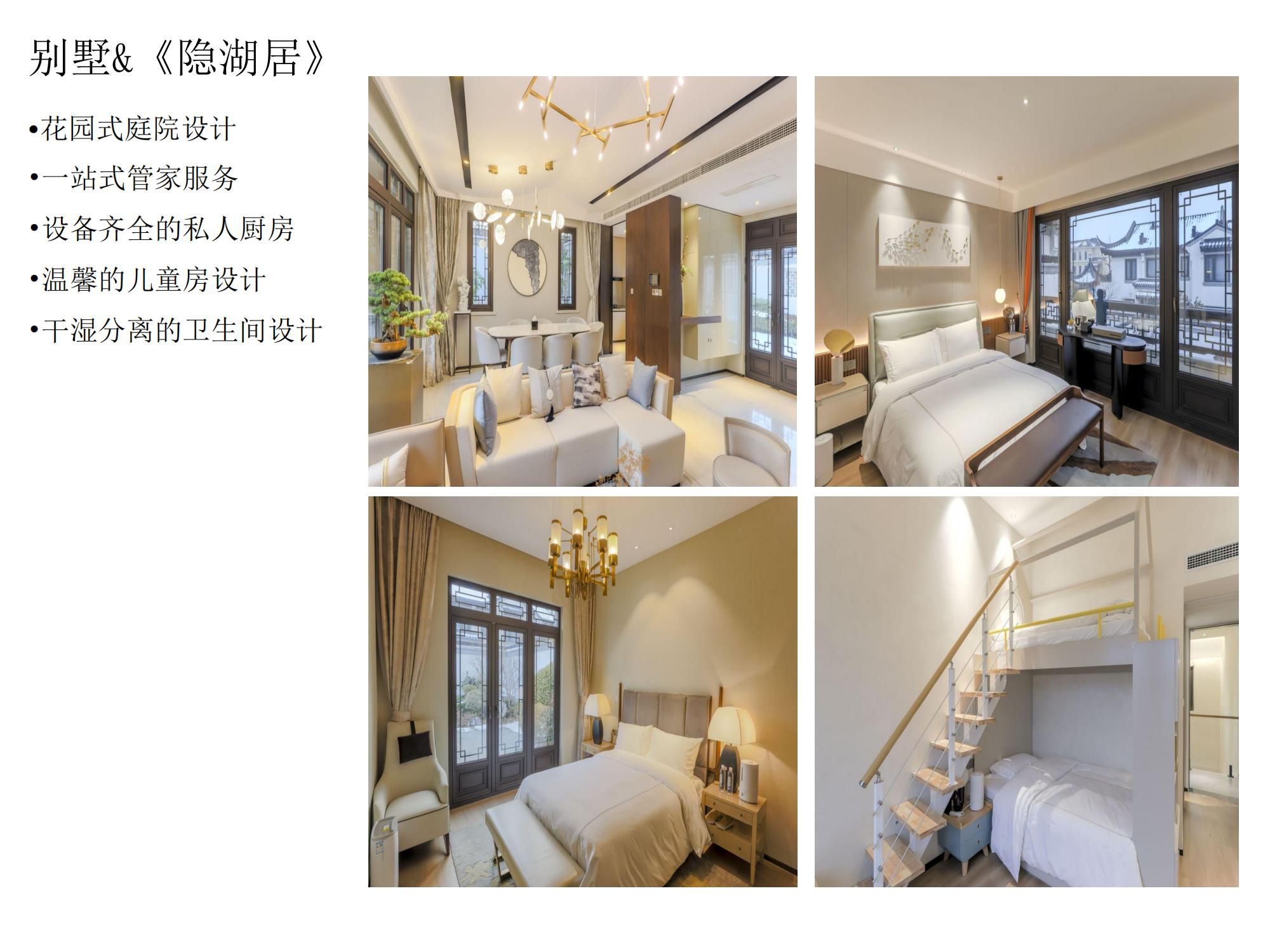 安德湖酒店简介.pptx._11.jpg