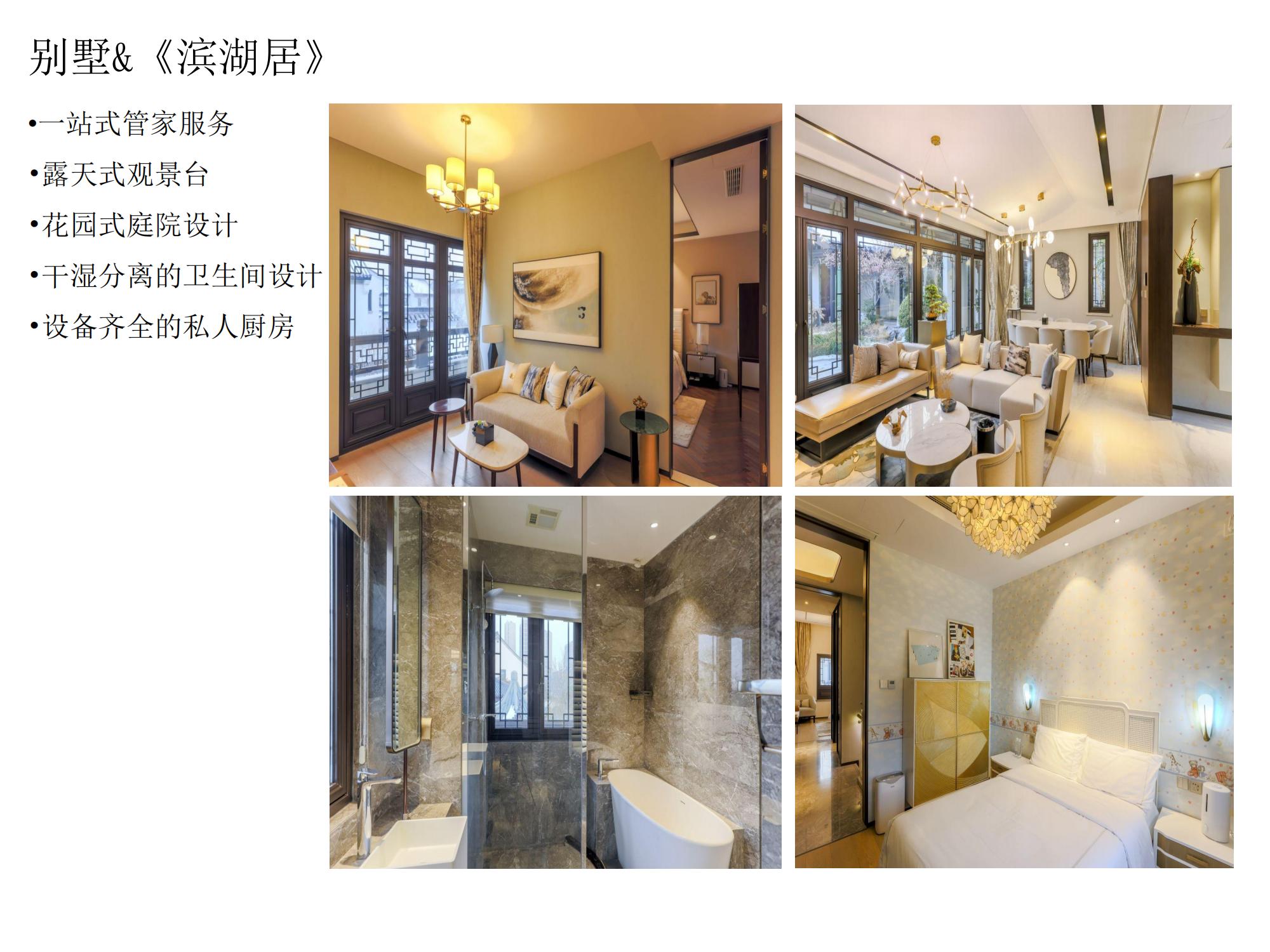 安德湖酒店简介.pptx._12.jpg