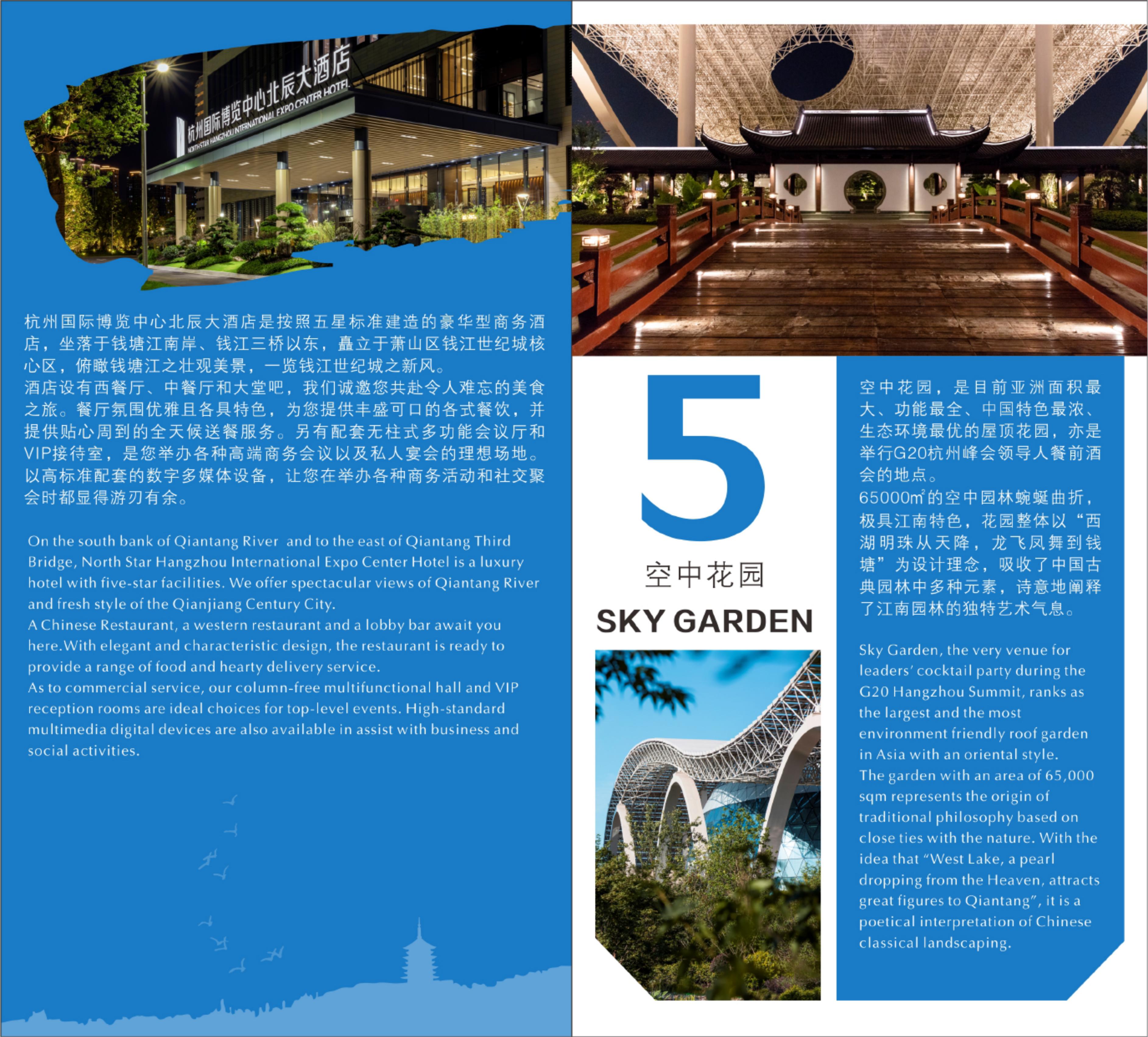 杭州国际博览中心PPT介绍_05.jpg