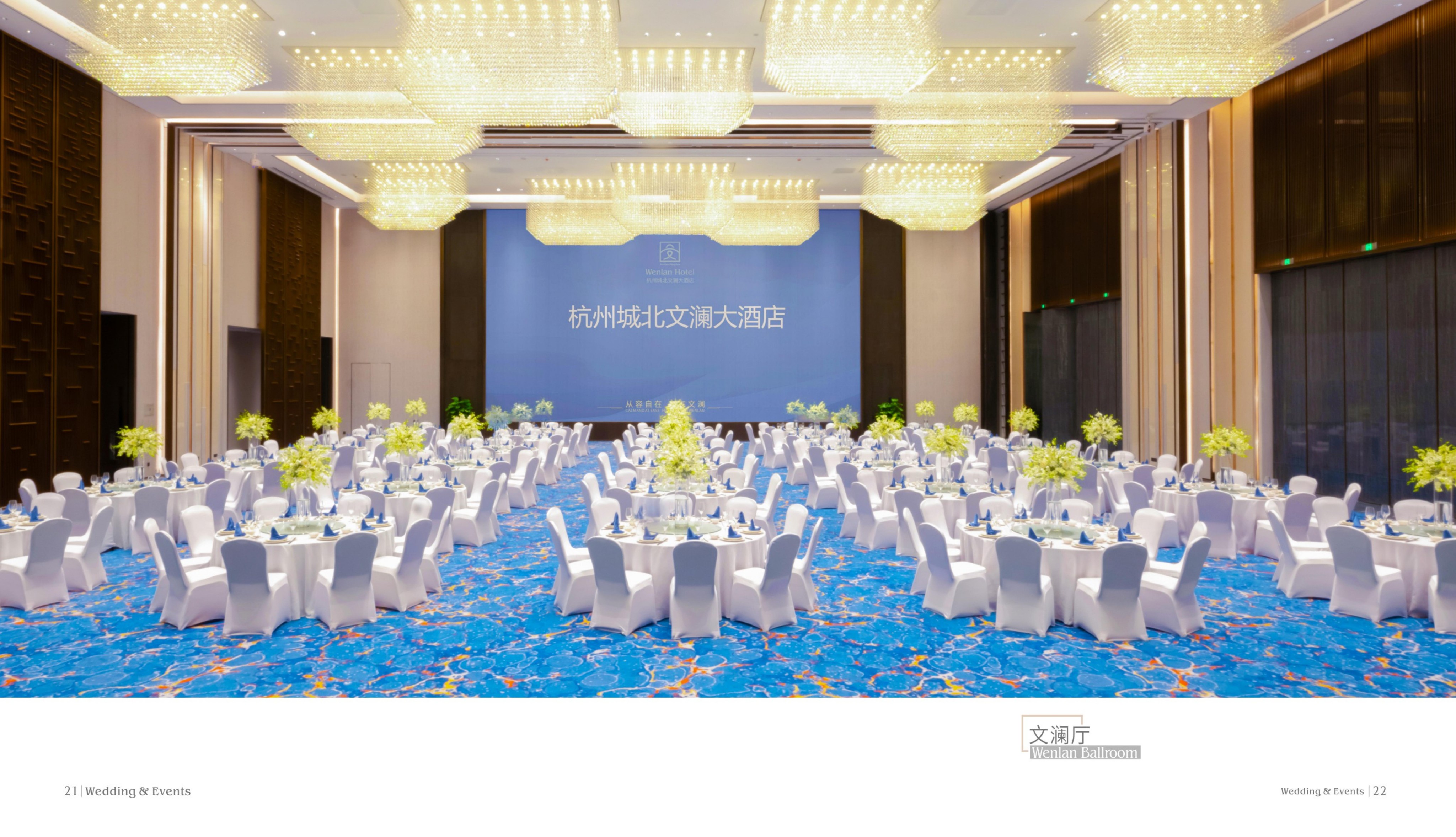 杭州城北文澜大酒店PPT介绍_10.jpg