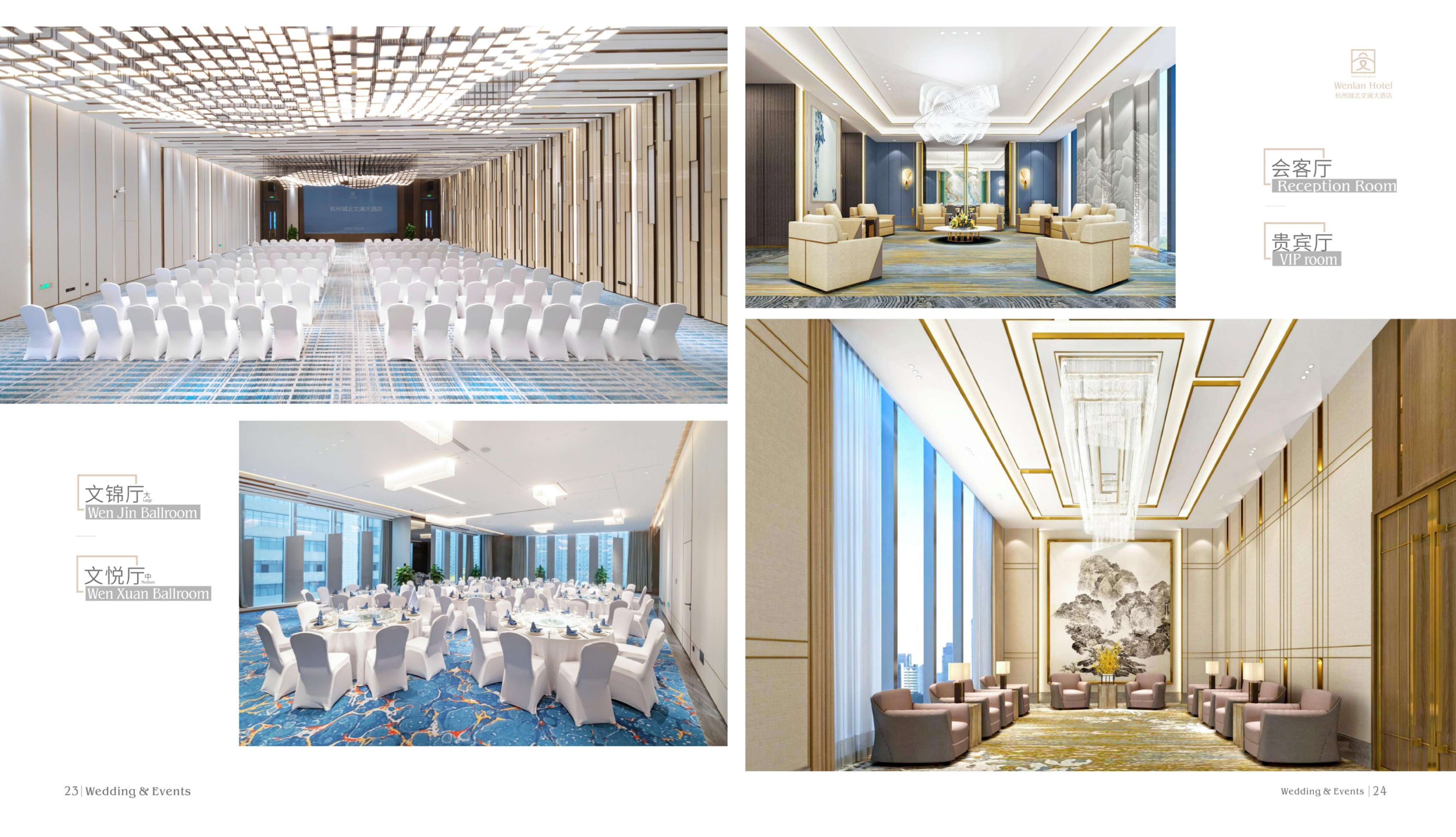 杭州城北文澜大酒店PPT介绍_11.jpg