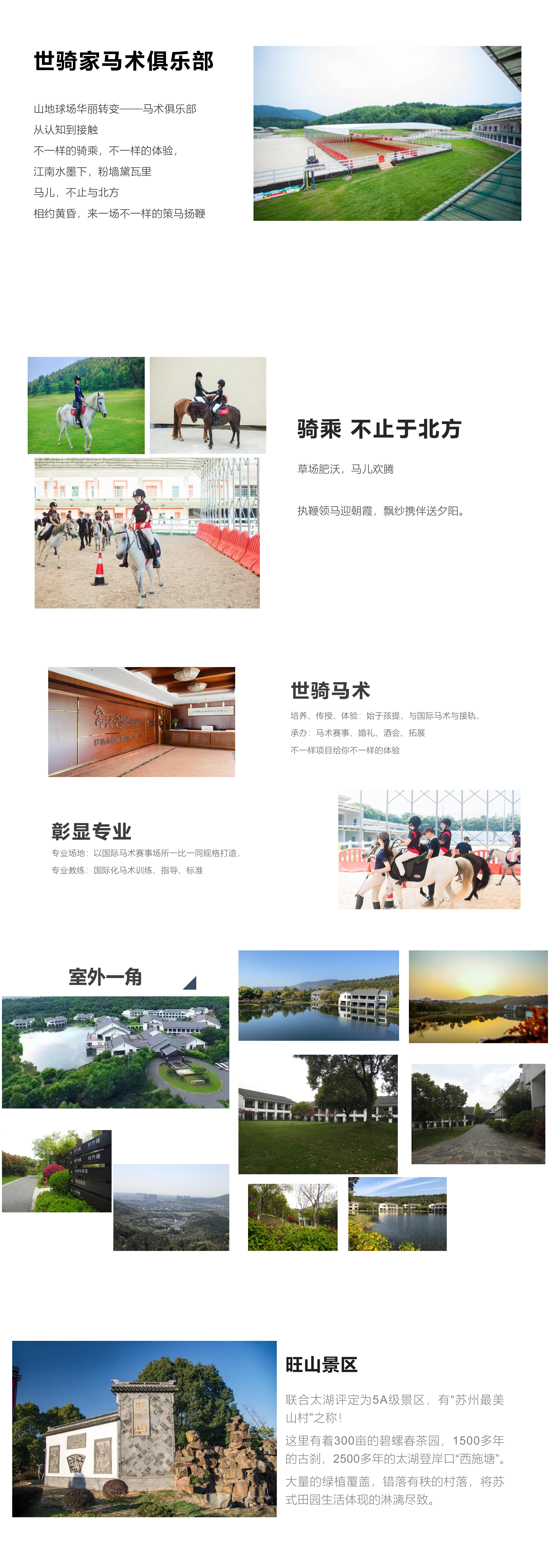 苏州-环秀晓筑PPT 最新版_00(4).jpg