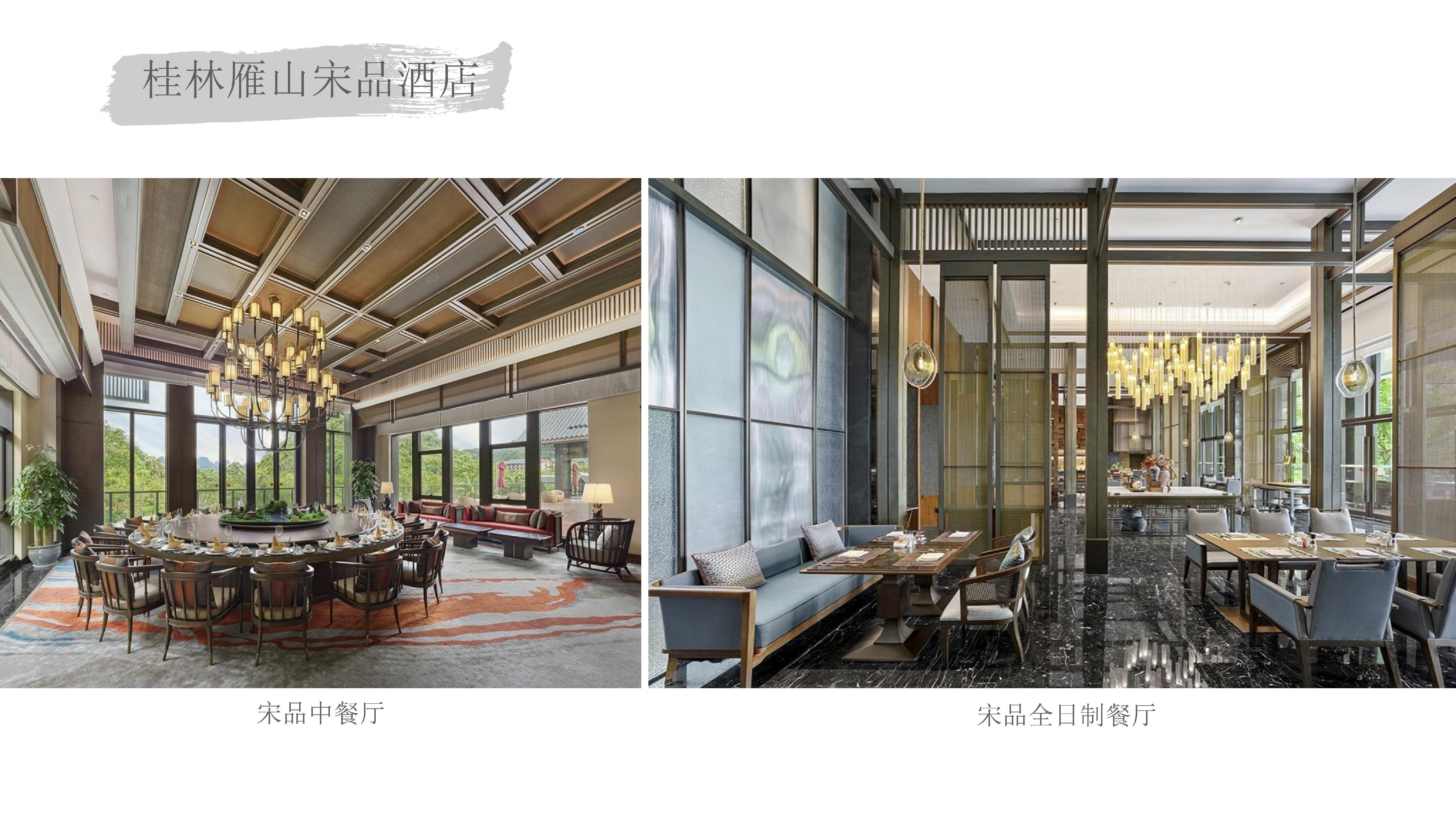 桂林融创施柏阁酒店&桂林雁山宋品酒店介绍_05.jpg