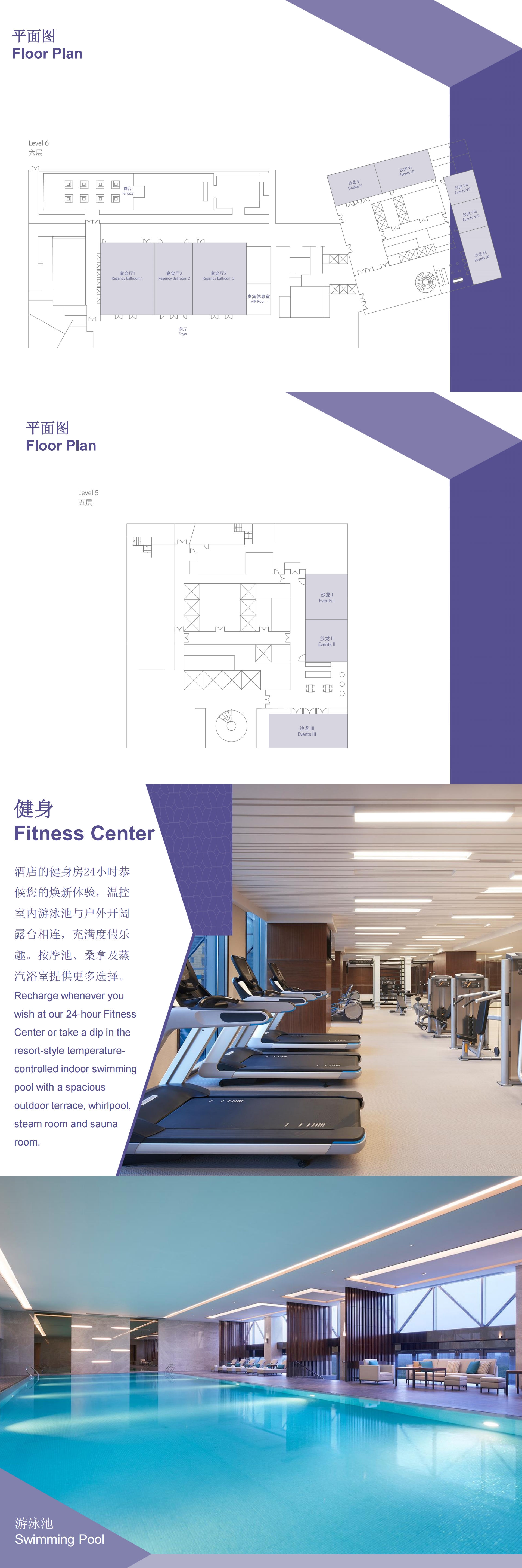 上海嘉定凯悦酒店酒店介绍 Hyatt Regency Shanghai Jiading Hotel Presentation_00(6).jpg