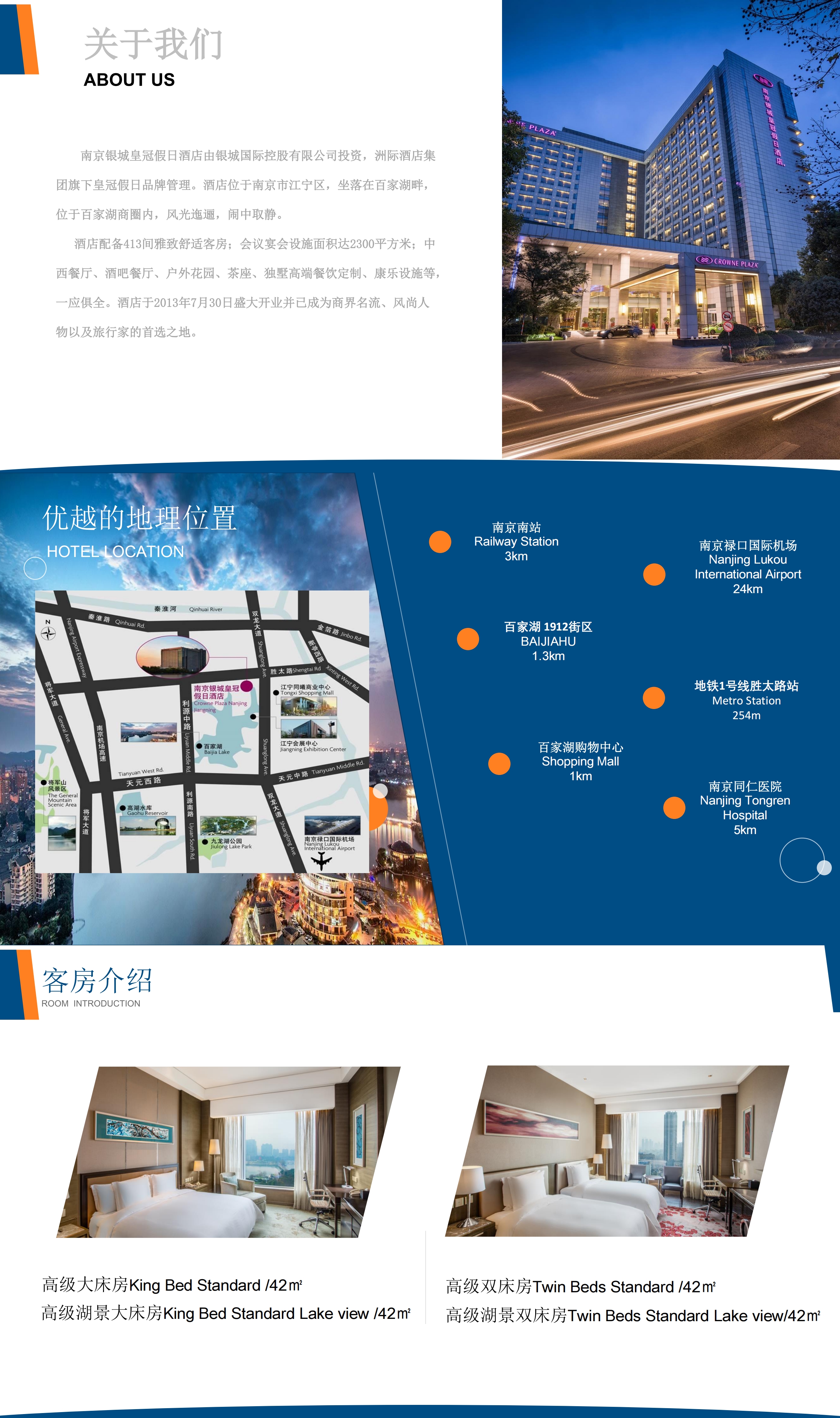 南京银城皇冠假日酒店PPT介绍_00.jpg