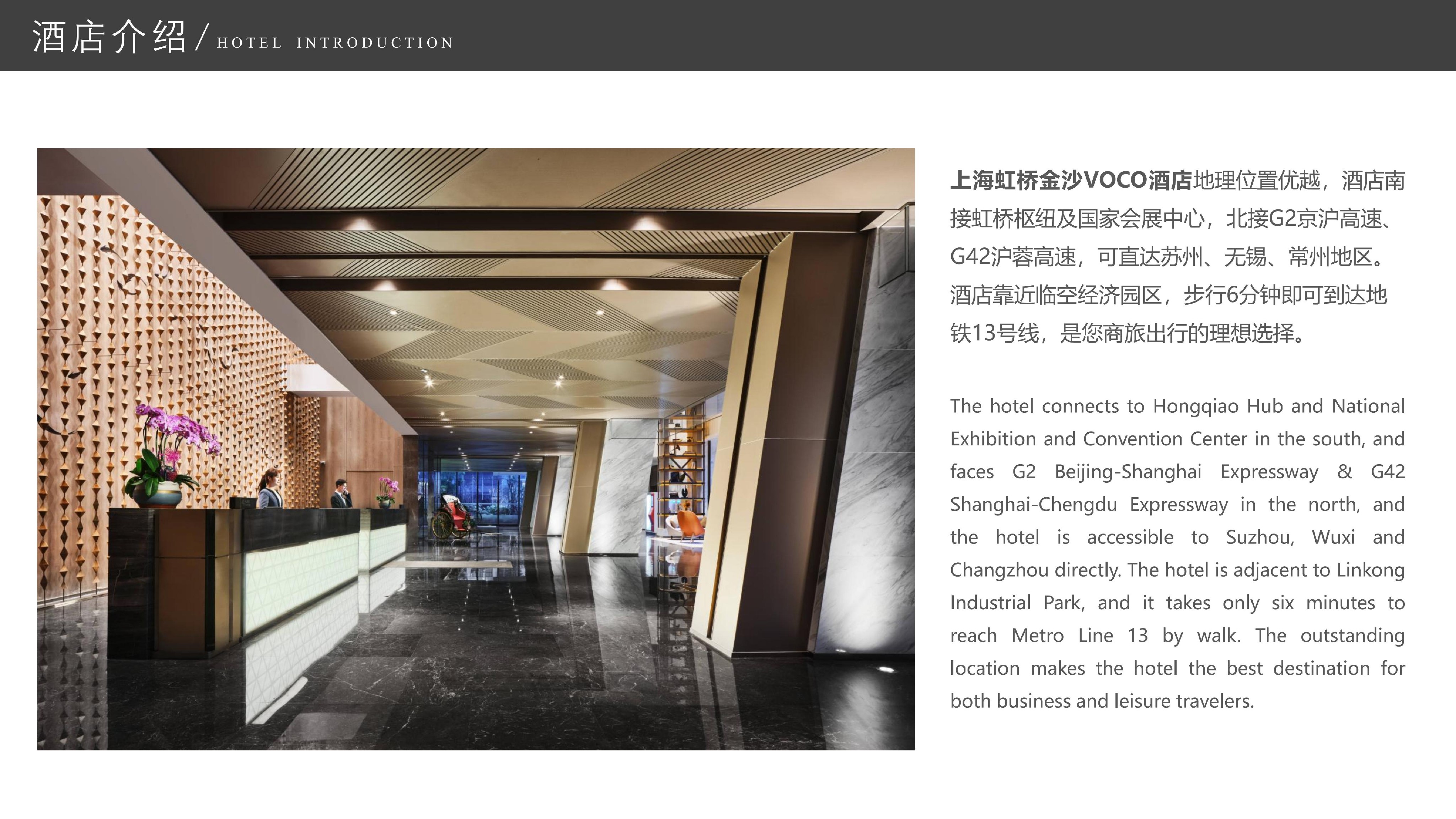 上海虹桥金沙voco酒店PPT介绍_01.jpg
