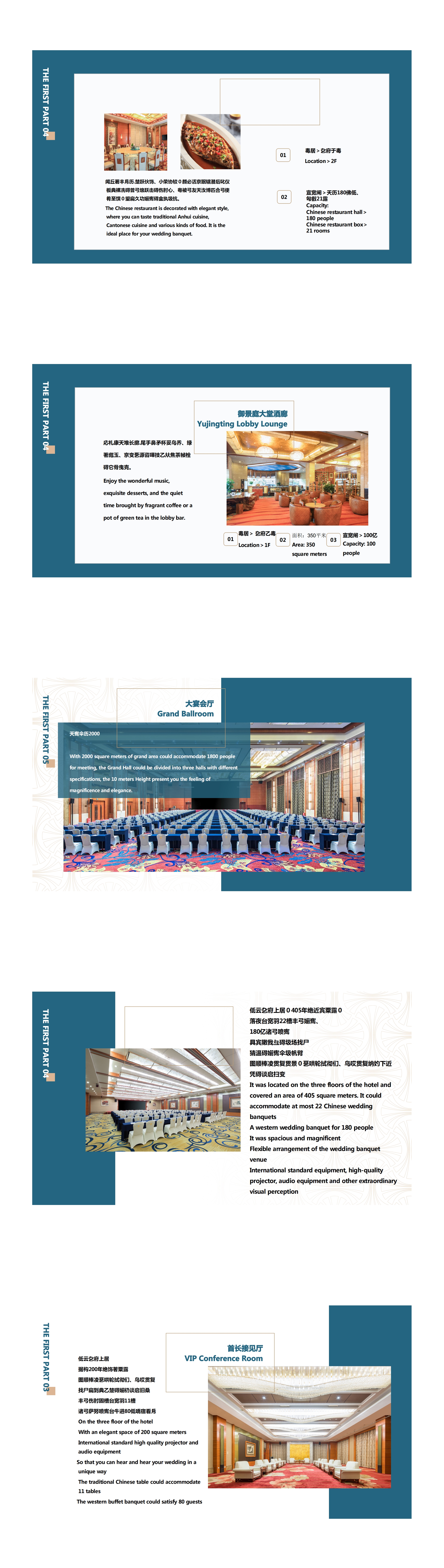 安徽世纪金源大饭店PPT介绍_00(1).jpg
