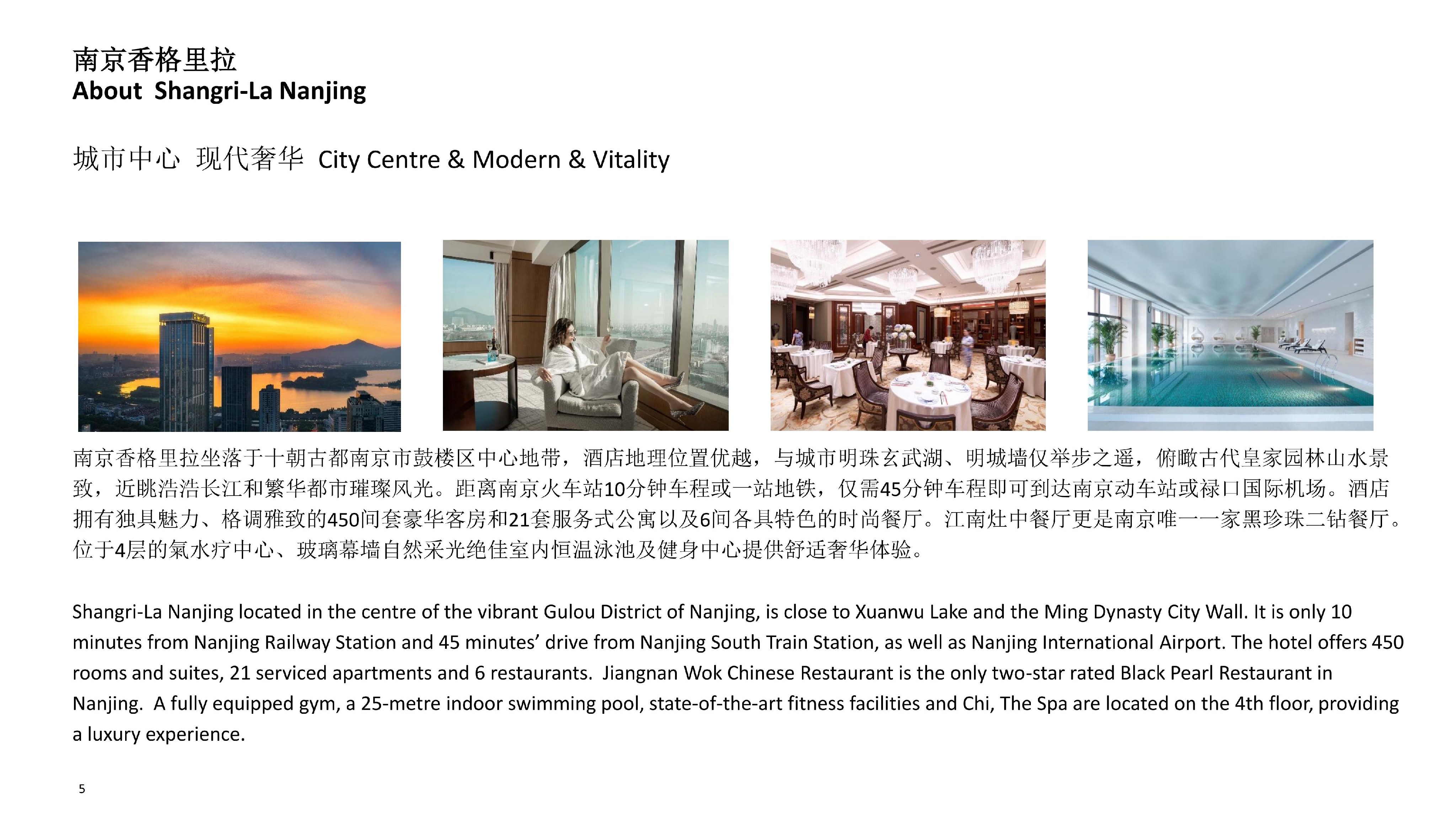 南京香格里拉大酒店PPT介绍_01.jpg